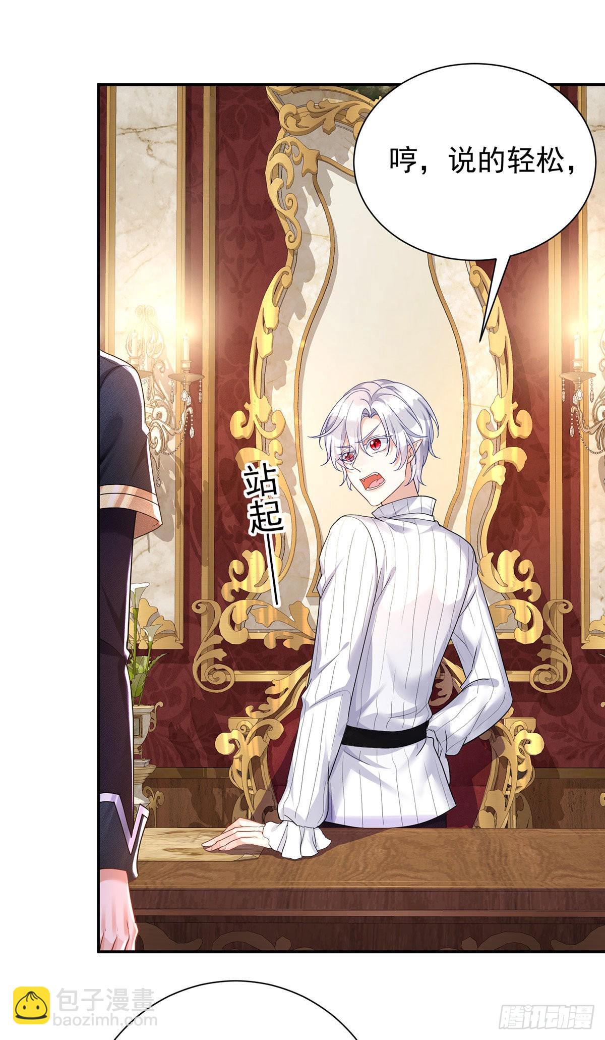 狩受不親之引狼入室 - 第73話 我自己可以解決 - 6