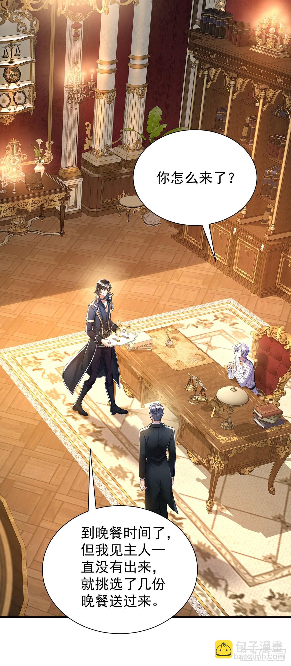 狩受不親之引狼入室 - 第73話 我自己可以解決 - 3