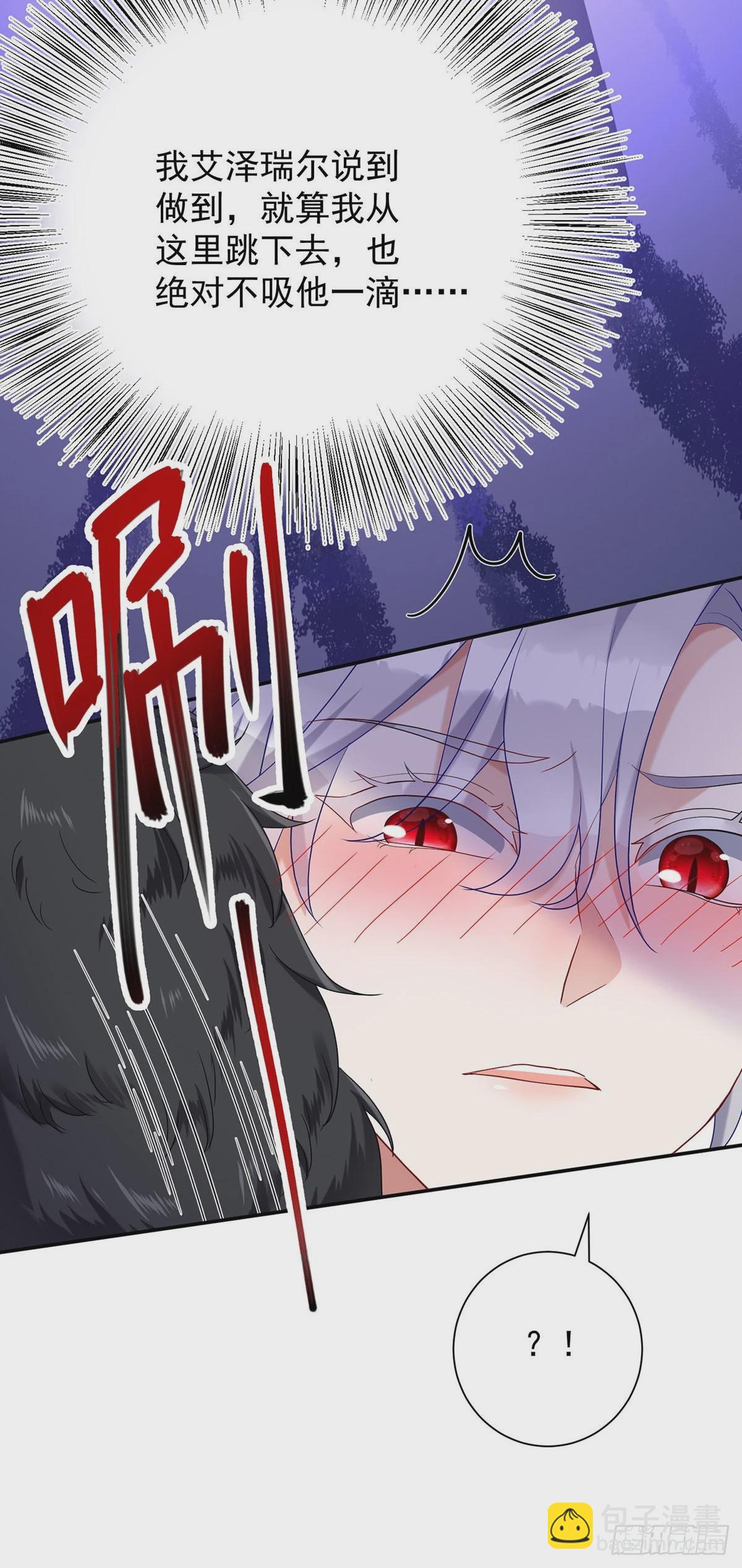 狩受不親之引狼入室 - 第75話 計劃通 - 5