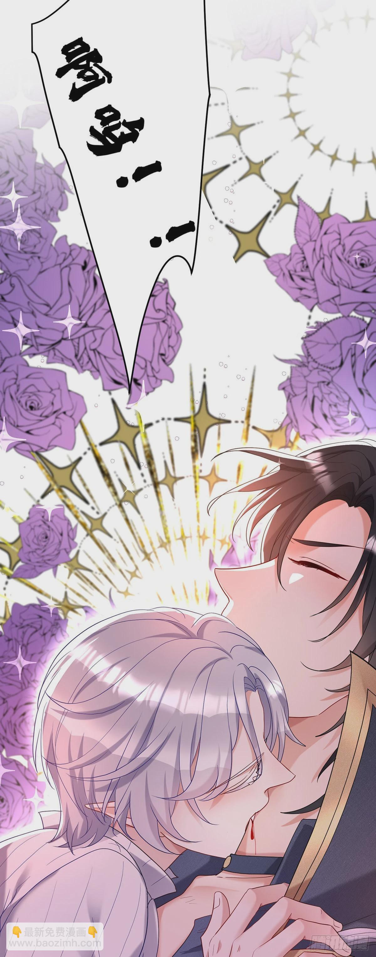 狩受不親之引狼入室 - 第75話 計劃通 - 3