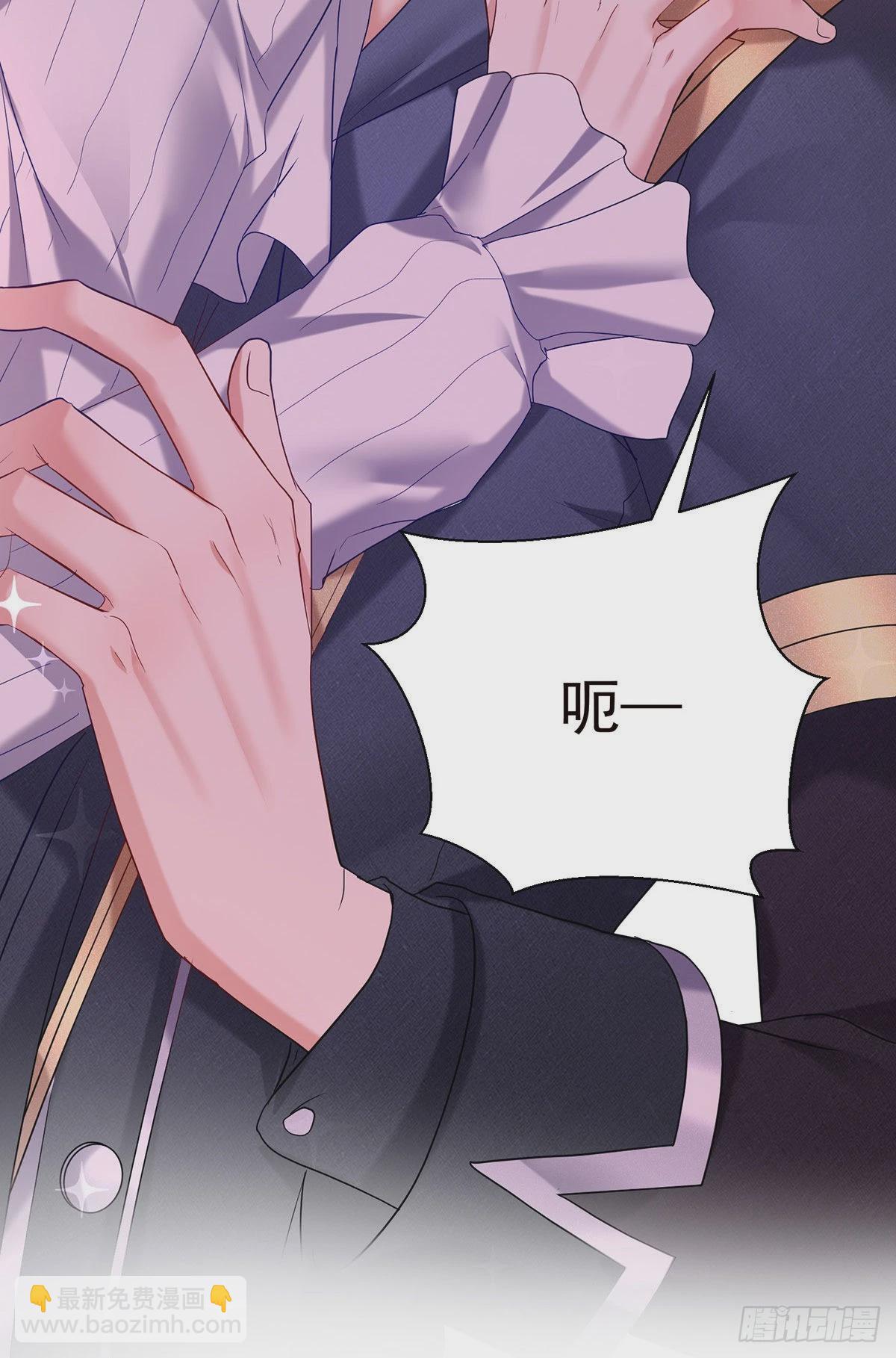 狩受不親之引狼入室 - 第75話 計劃通 - 4