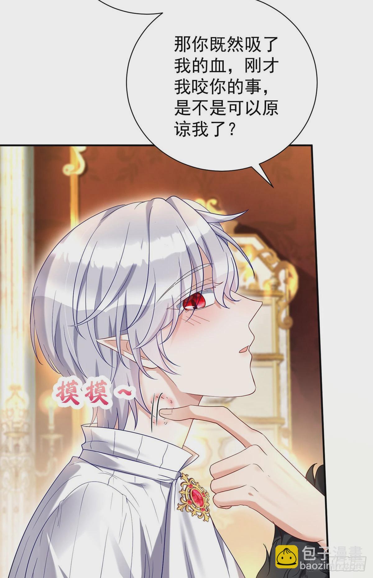 狩受不親之引狼入室 - 第75話 計劃通 - 6