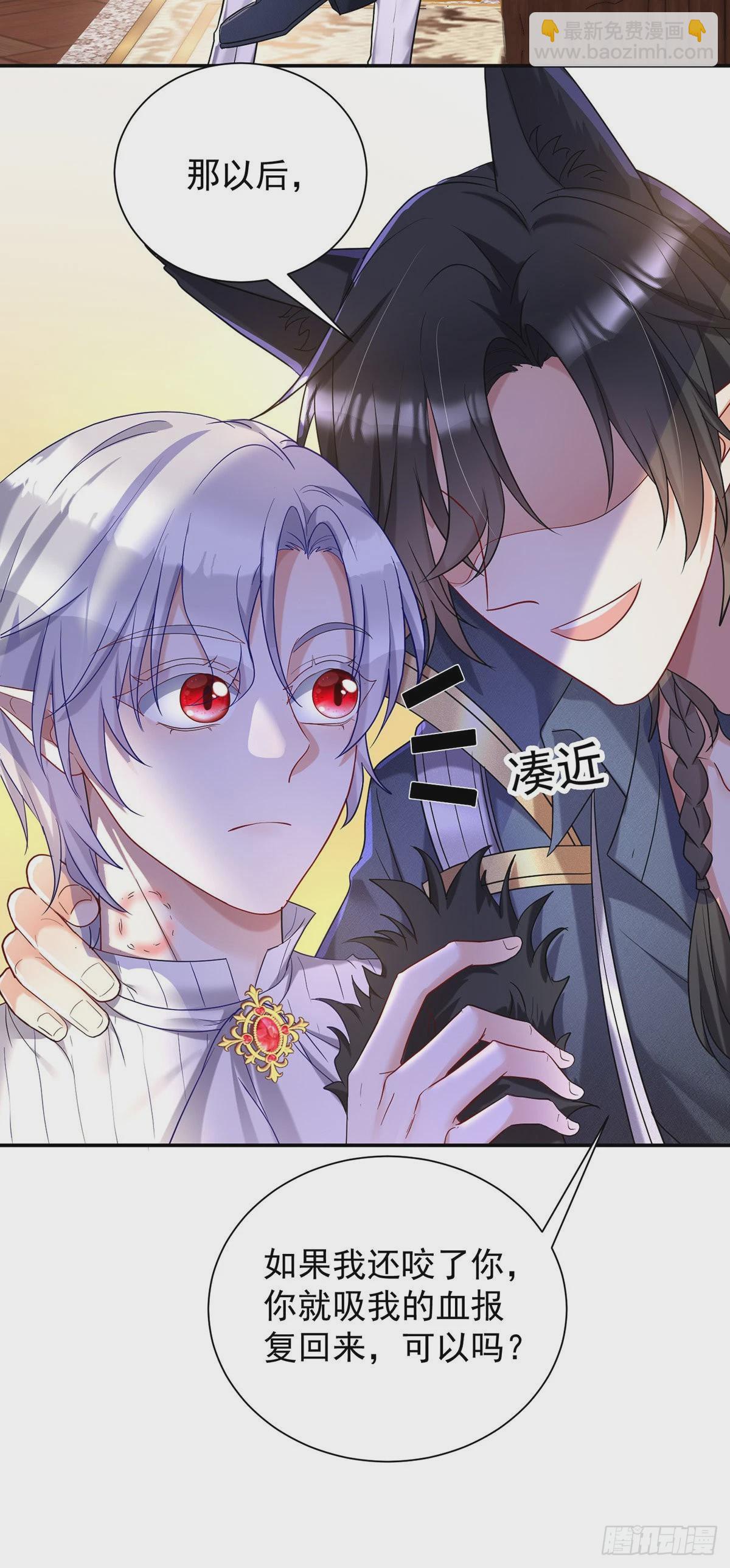 狩受不親之引狼入室 - 第75話 計劃通 - 2