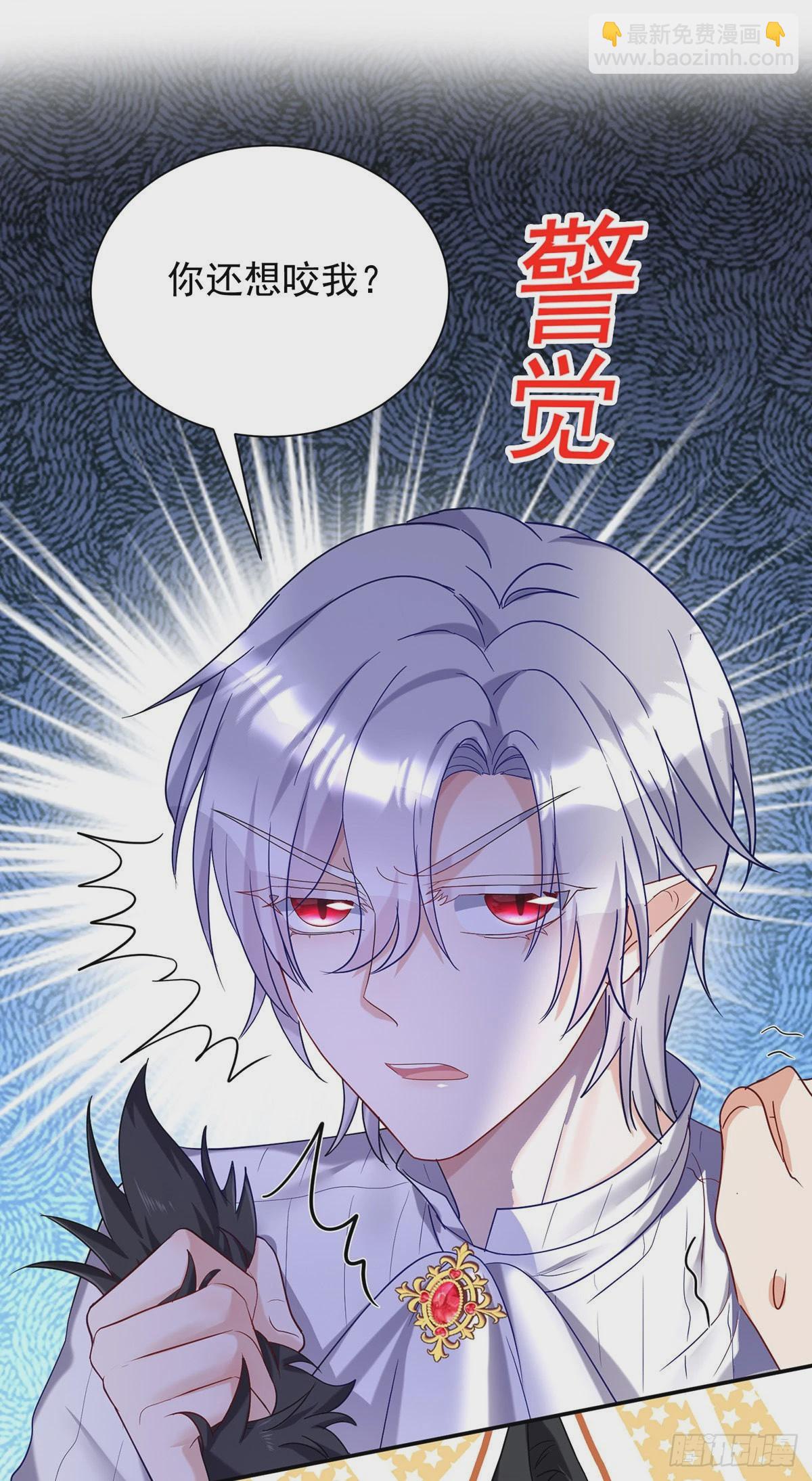 狩受不親之引狼入室 - 第75話 計劃通 - 3