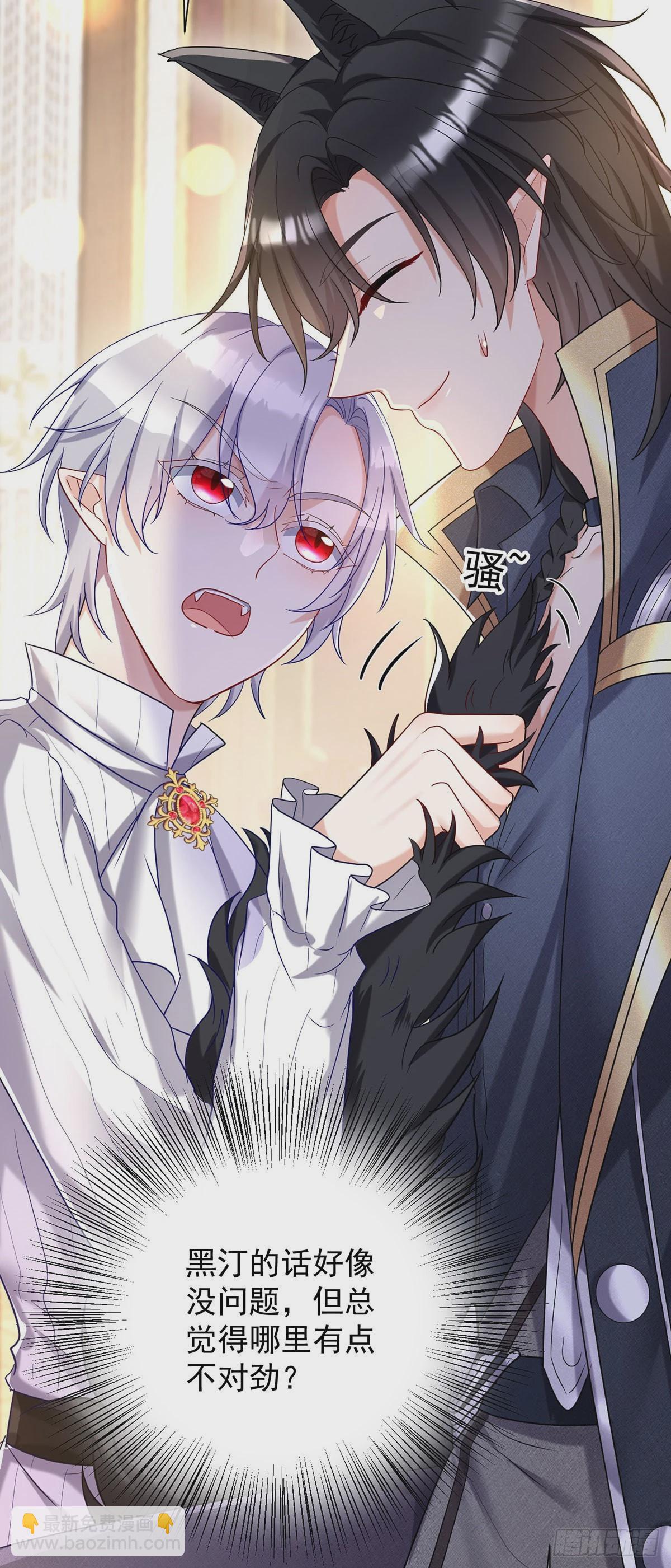 狩受不親之引狼入室 - 第75話 計劃通 - 6