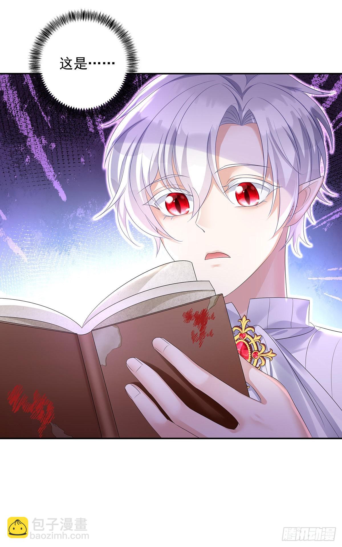 狩受不親之引狼入室 - 第77話 我會幫你 - 2