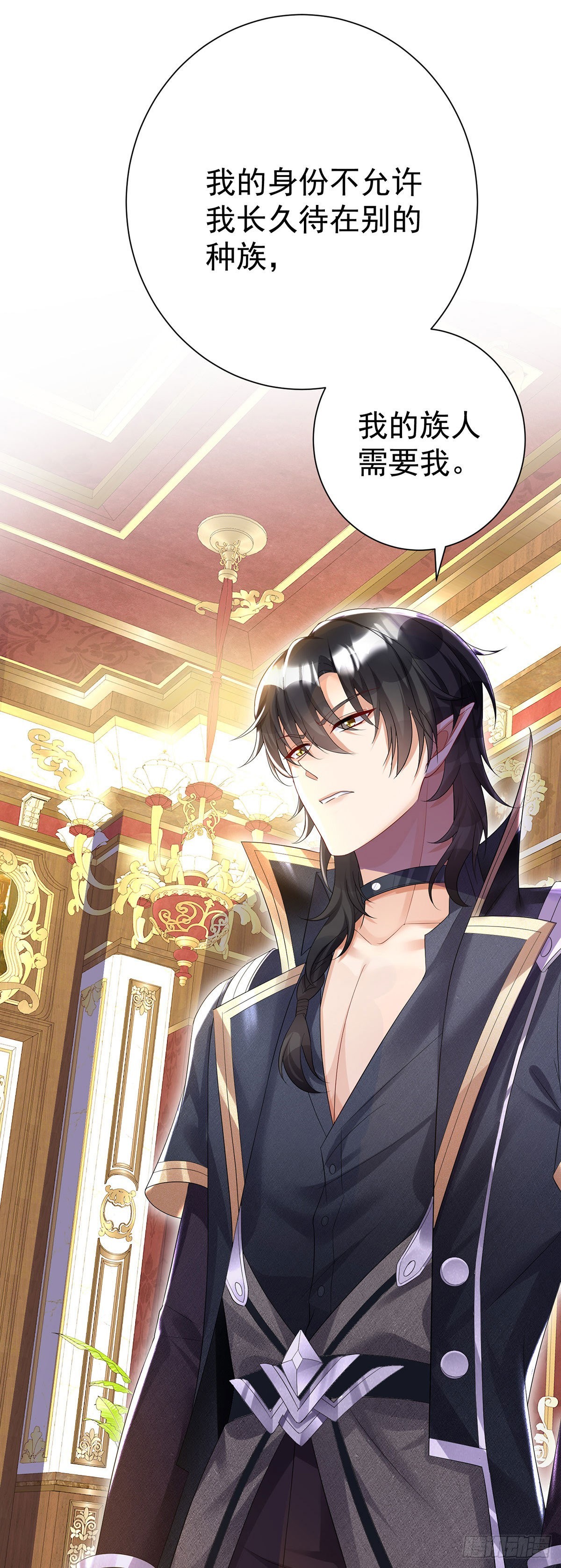 狩受不親之引狼入室 - 第81話 決不允許你離開 - 1