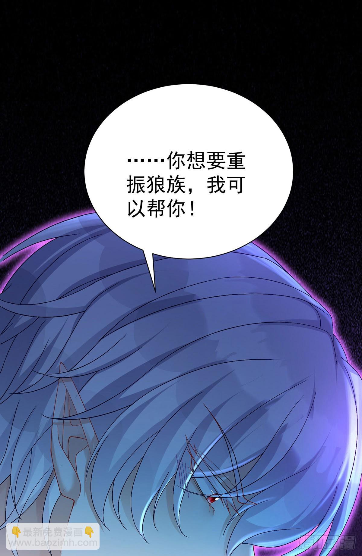 狩受不親之引狼入室 - 第81話 決不允許你離開 - 6