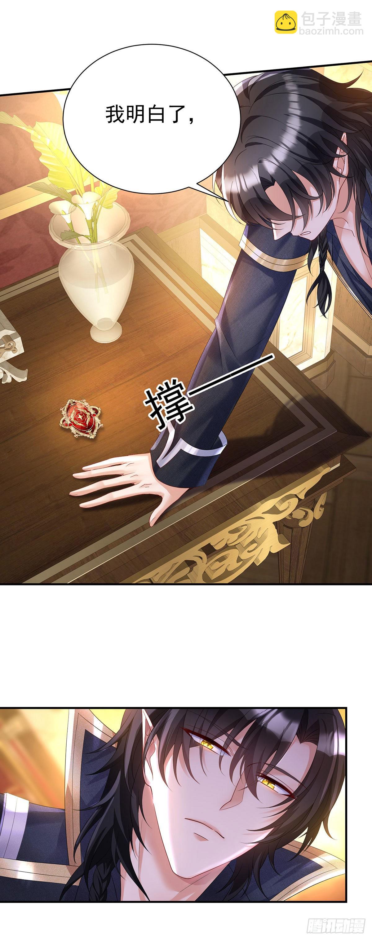 狩受不親之引狼入室 - 第81話 決不允許你離開 - 4