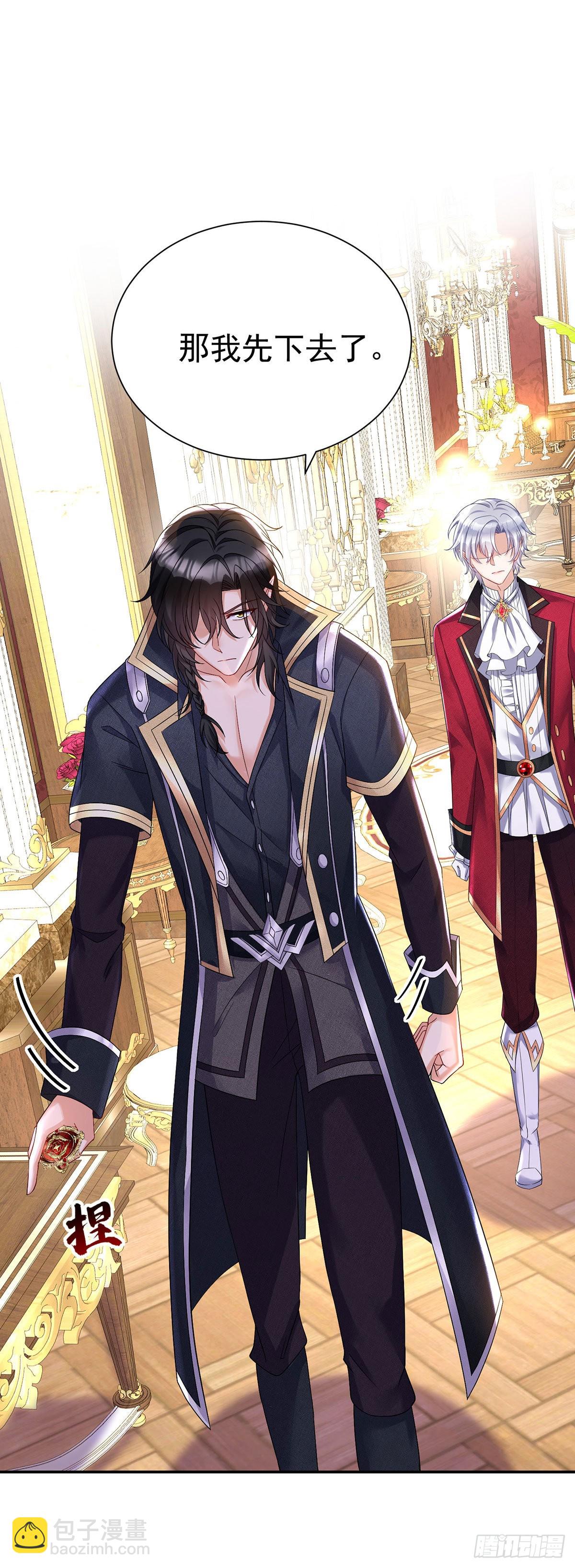 狩受不親之引狼入室 - 第81話 決不允許你離開 - 5