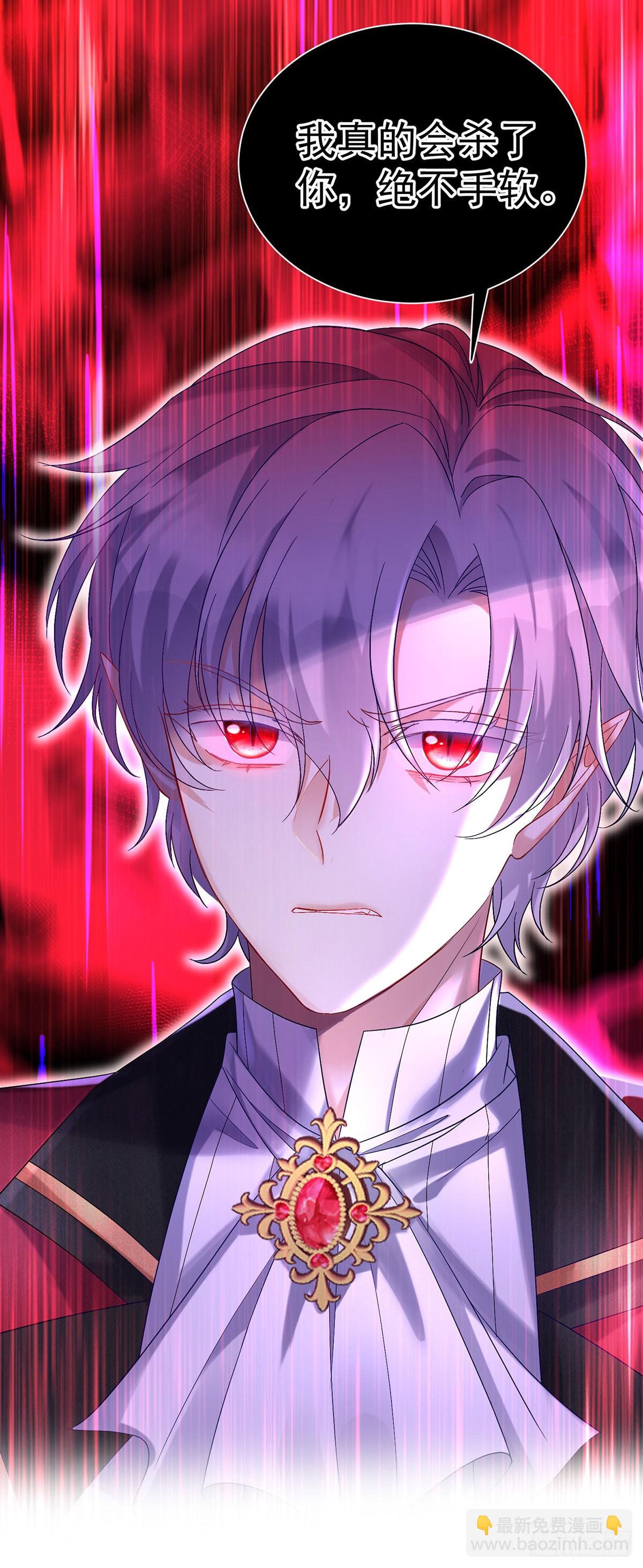 狩受不親之引狼入室 - 第81話 決不允許你離開 - 2