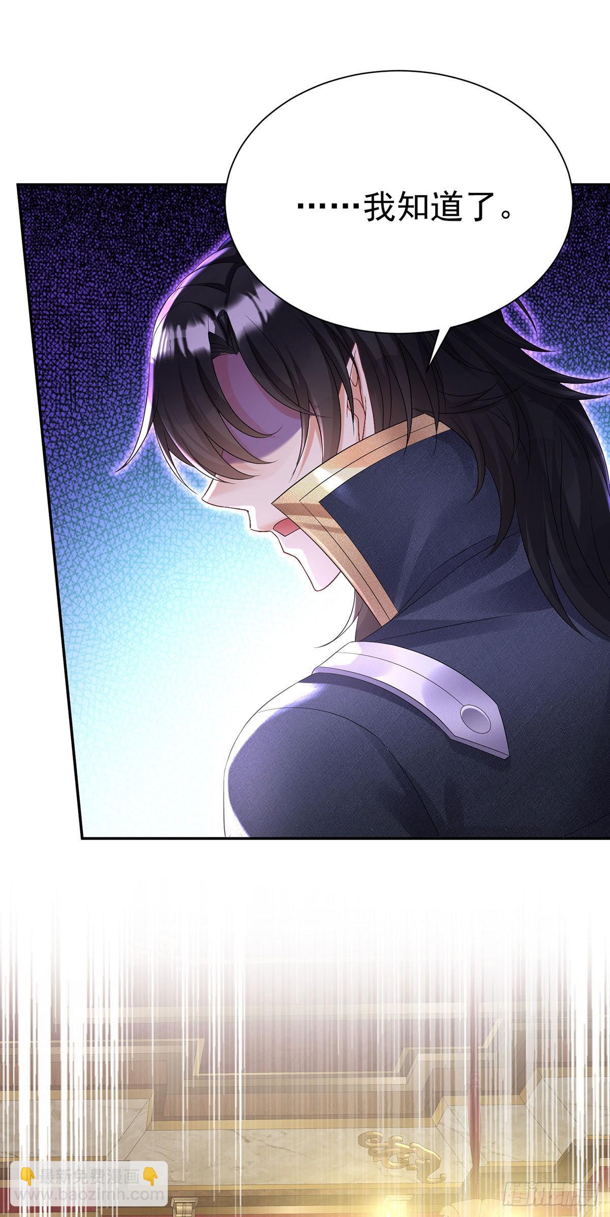 狩受不親之引狼入室 - 第81話 決不允許你離開 - 3