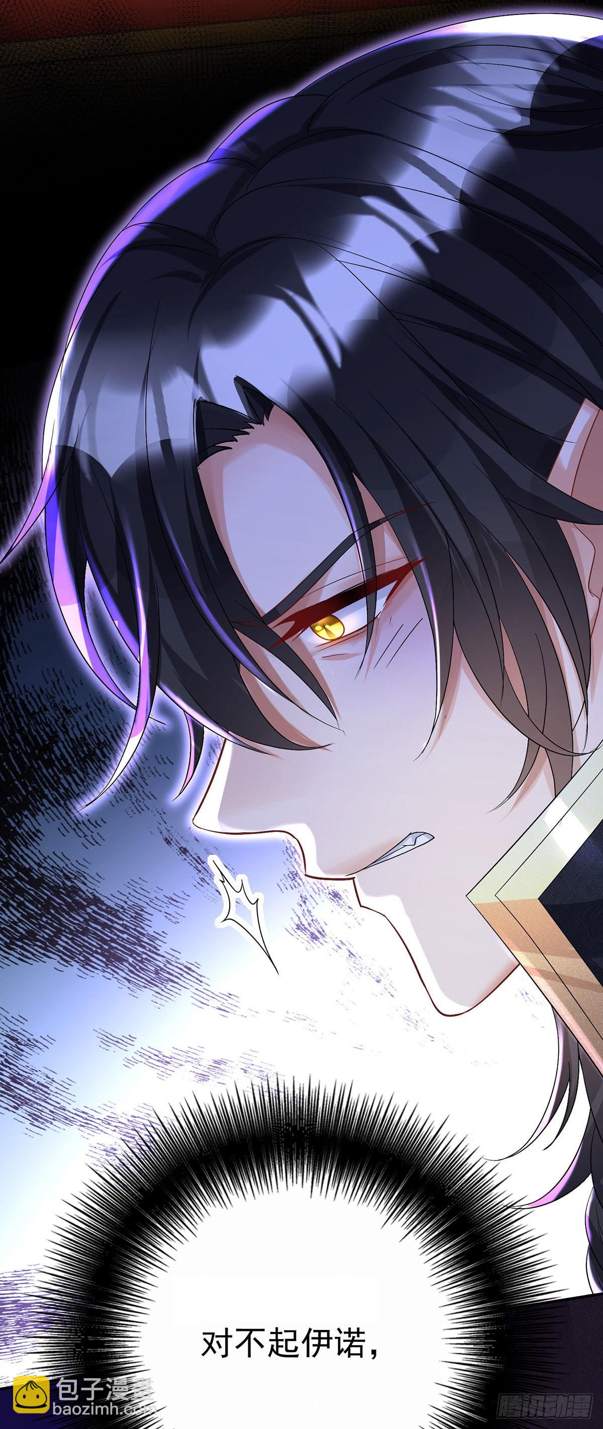 狩受不親之引狼入室 - 第81話 決不允許你離開 - 6