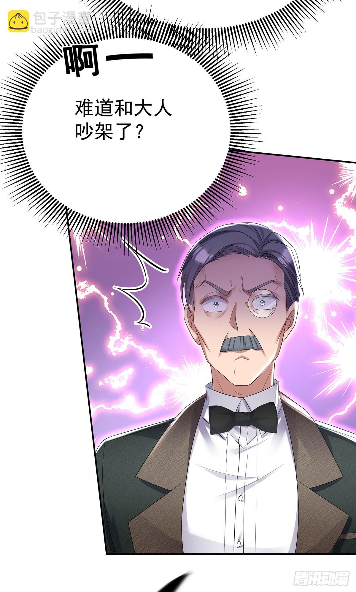 狩受不親之引狼入室 - 第81話 決不允許你離開 - 3