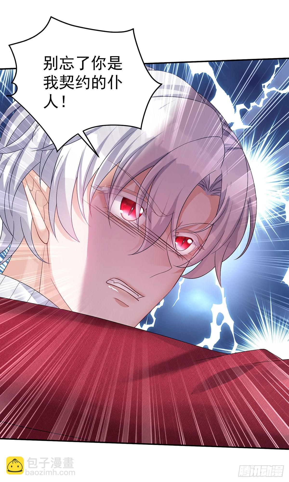 狩受不親之引狼入室 - 第81話 決不允許你離開 - 3