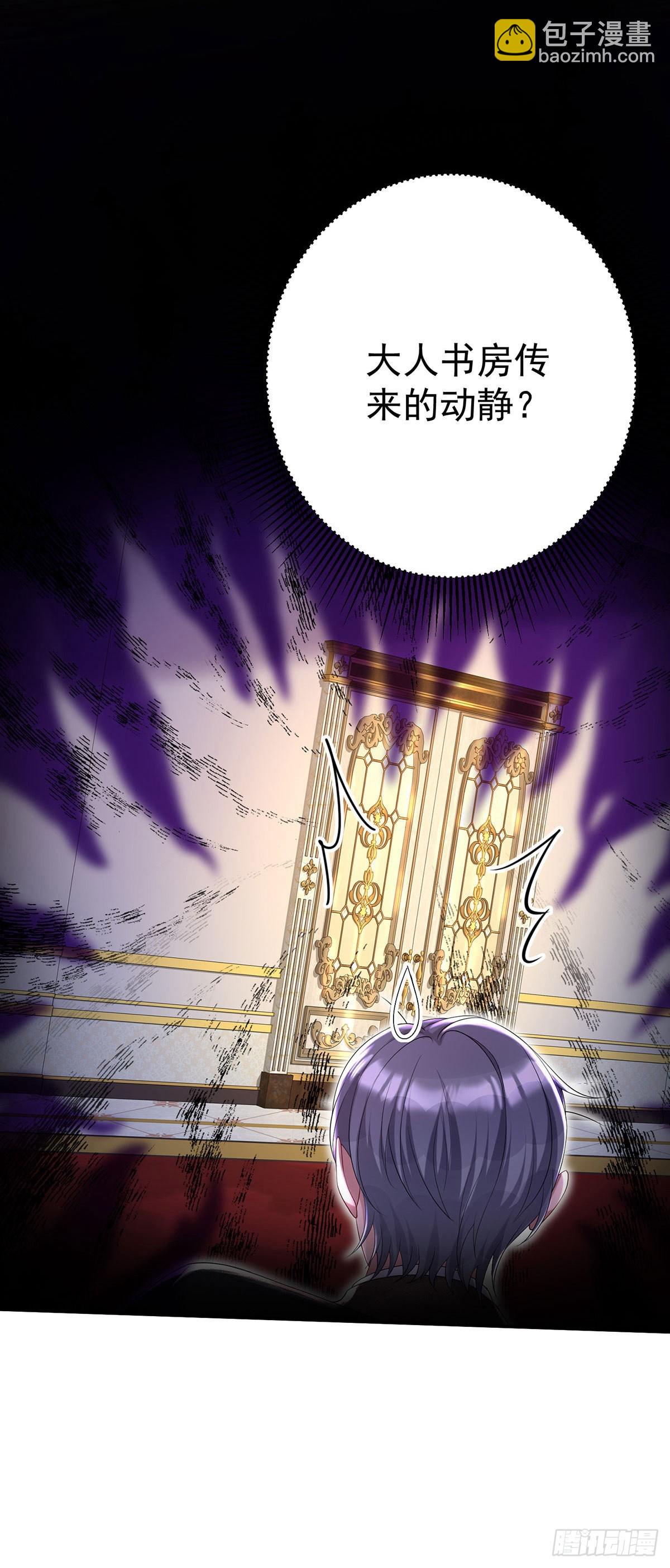 狩受不親之引狼入室 - 第81話 決不允許你離開 - 6