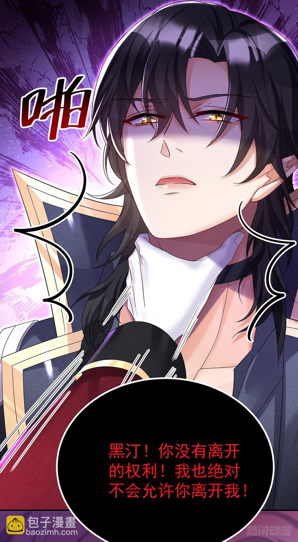 狩受不親之引狼入室 - 第81話 決不允許你離開 - 6