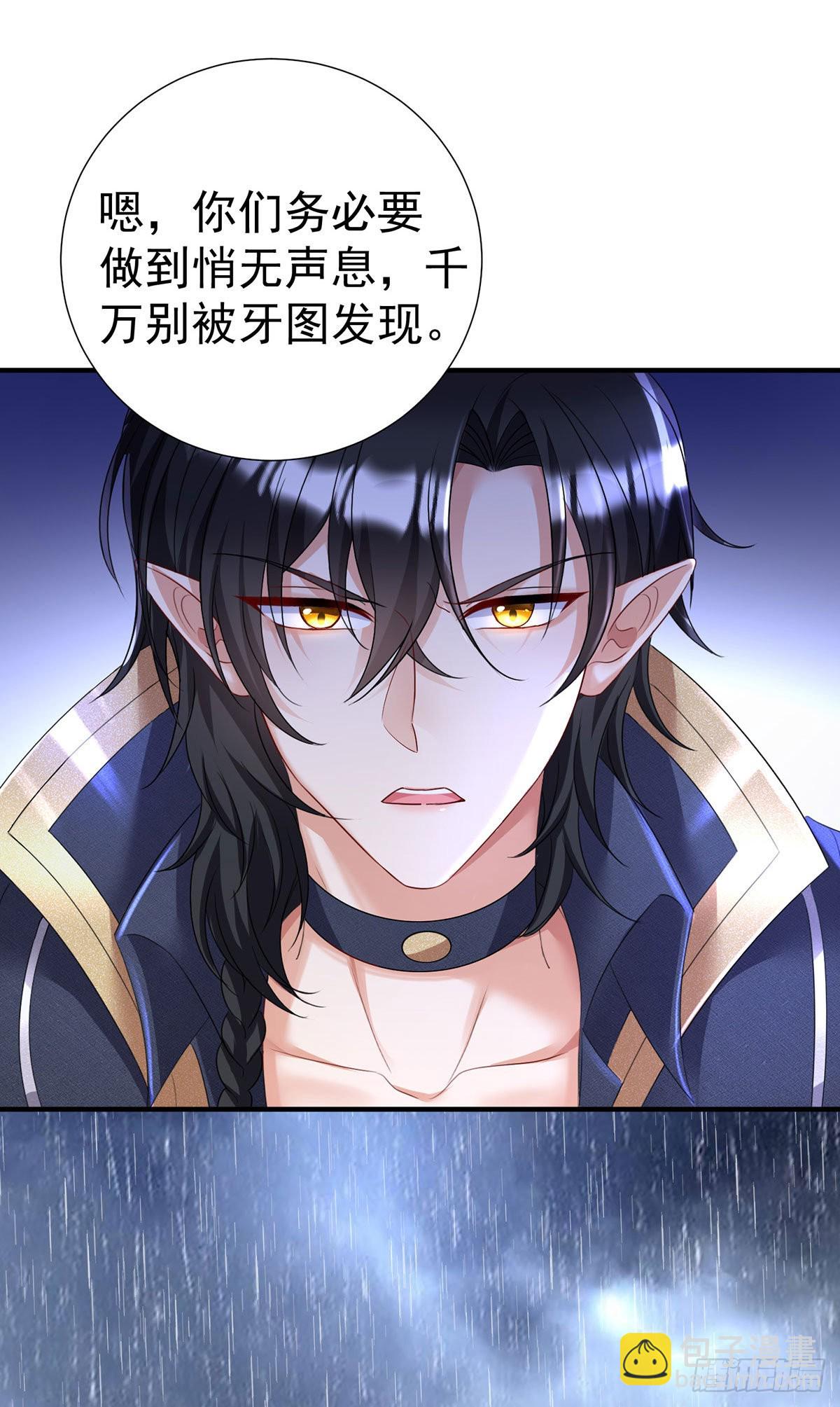 狩受不親之引狼入室 - 第83話 伊諾，對不起 - 6