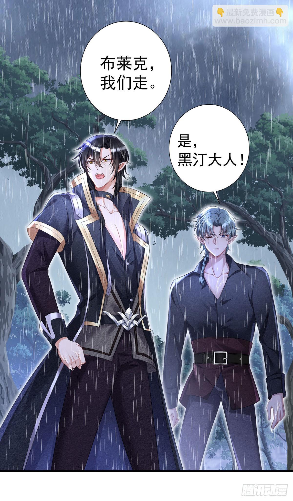 狩受不親之引狼入室 - 第83話 伊諾，對不起 - 1