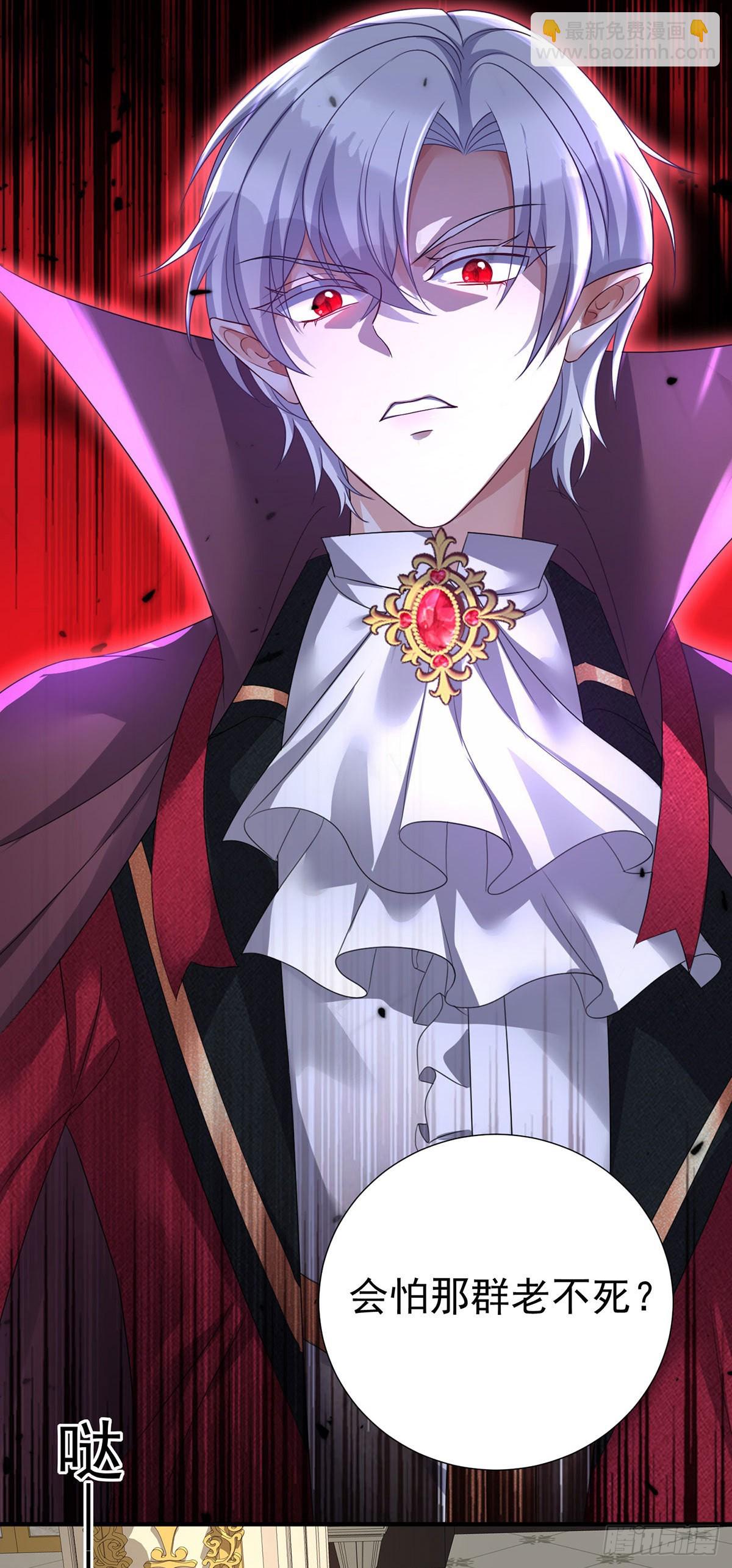 狩受不親之引狼入室 - 第83話 伊諾，對不起 - 3