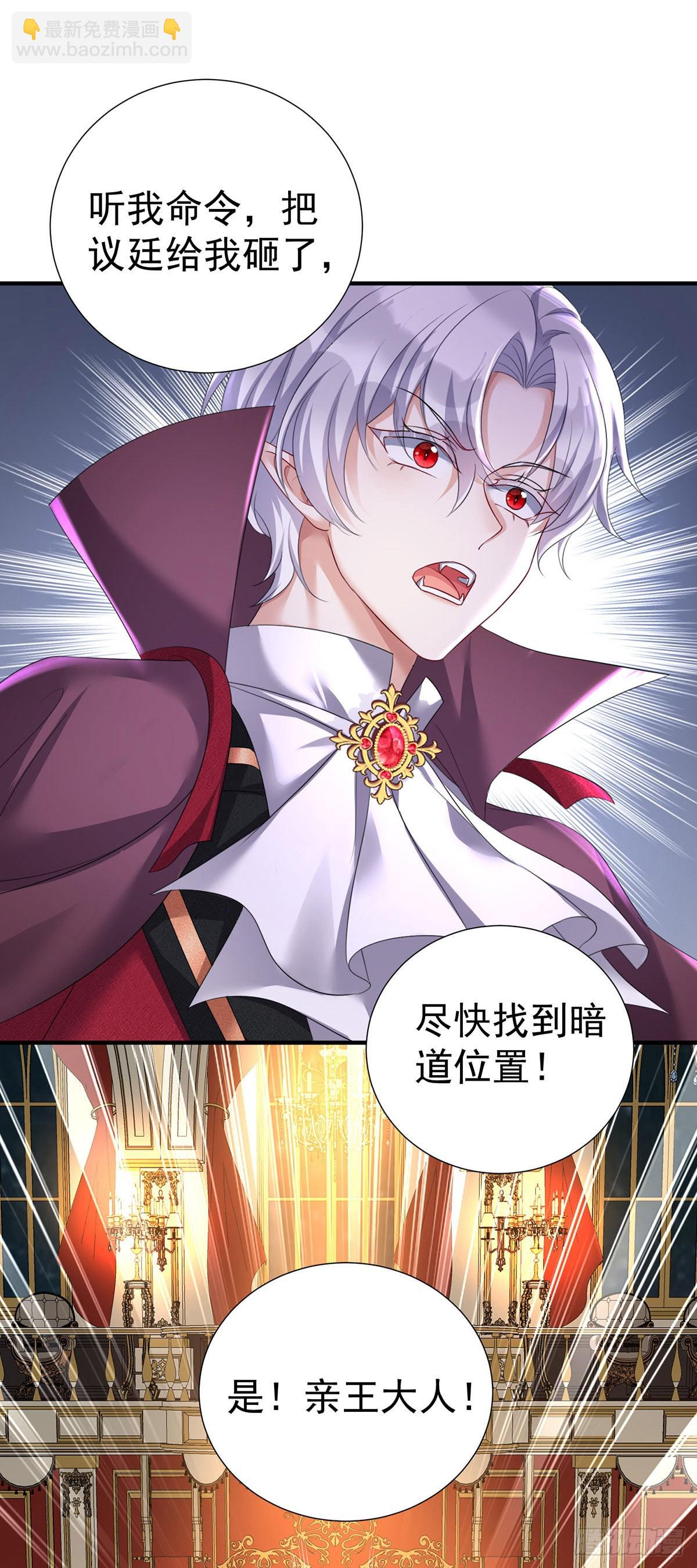 狩受不親之引狼入室 - 第83話 伊諾，對不起 - 6