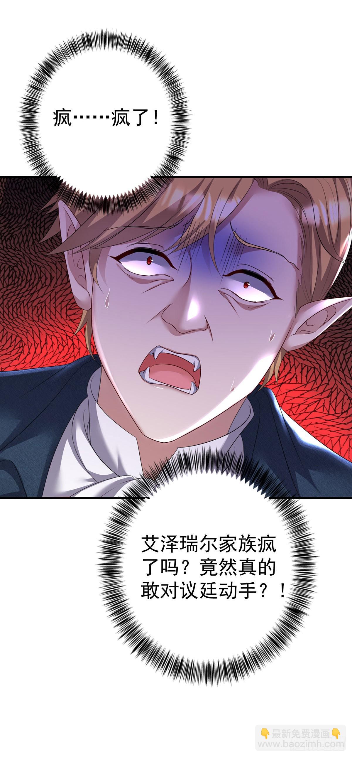 狩受不親之引狼入室 - 第83話 伊諾，對不起 - 2