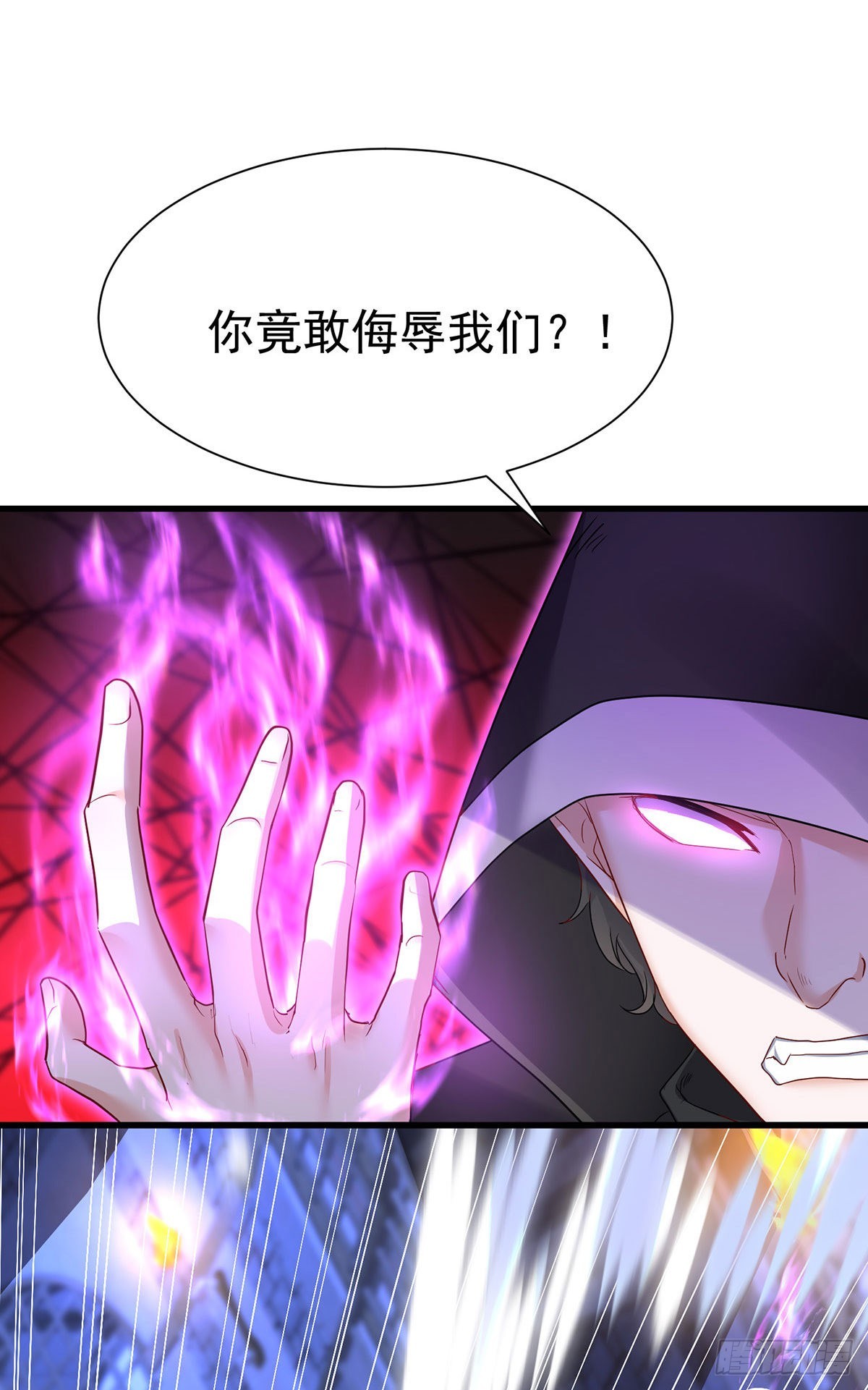 狩受不親之引狼入室 - 第85話 難道是伊諾？ - 1