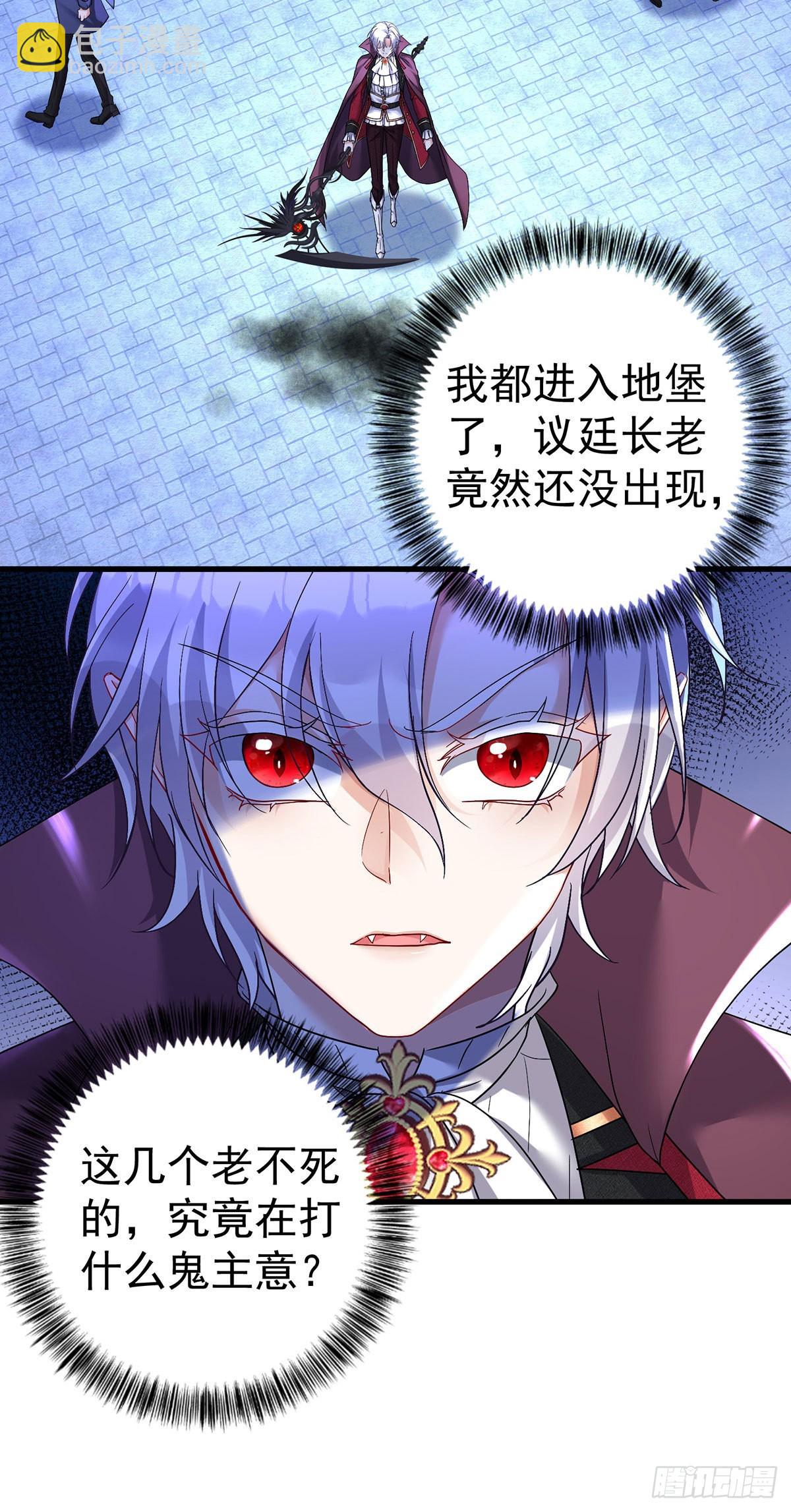 狩受不親之引狼入室 - 第85話 難道是伊諾？ - 4