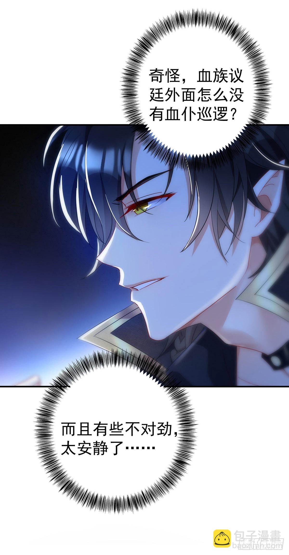 狩受不親之引狼入室 - 第85話 難道是伊諾？ - 1