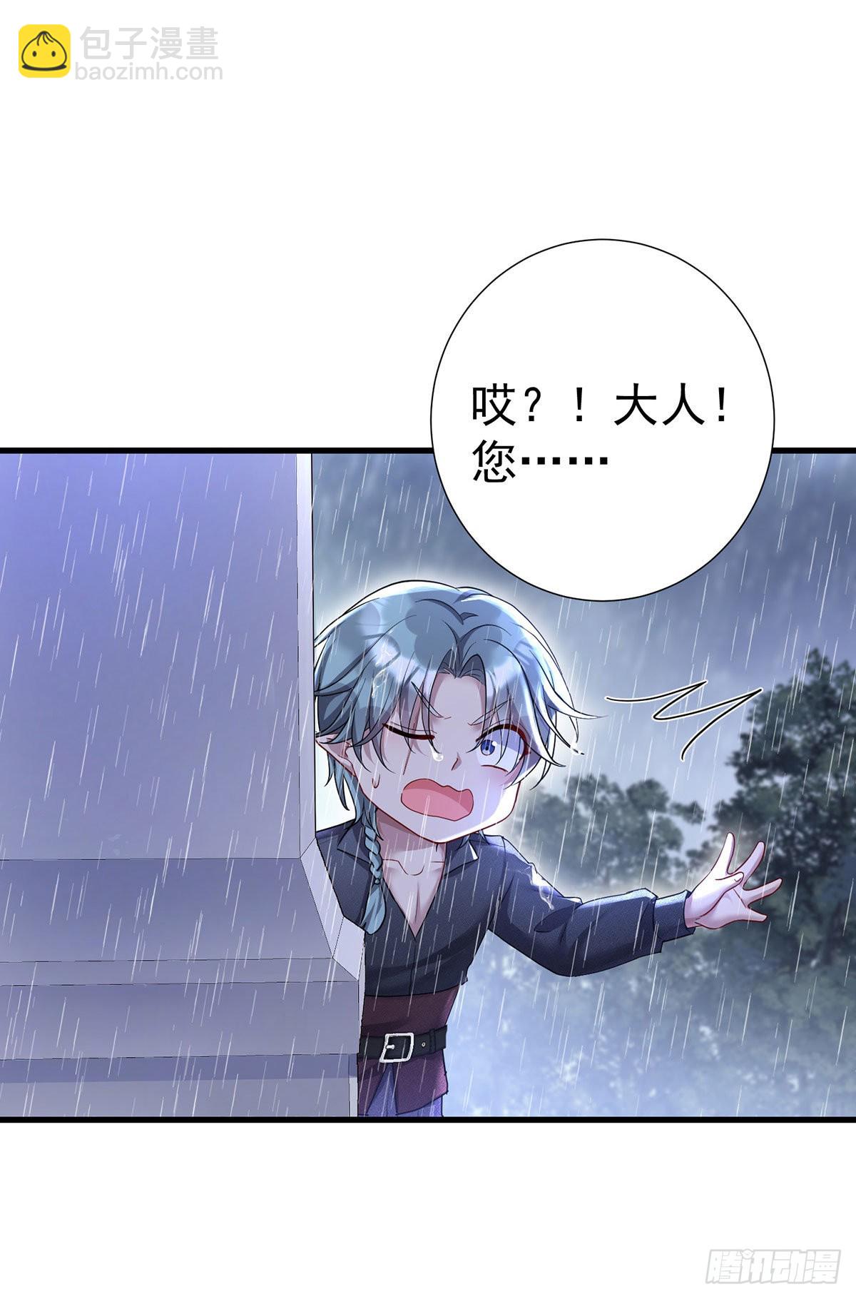 狩受不親之引狼入室 - 第85話 難道是伊諾？ - 5