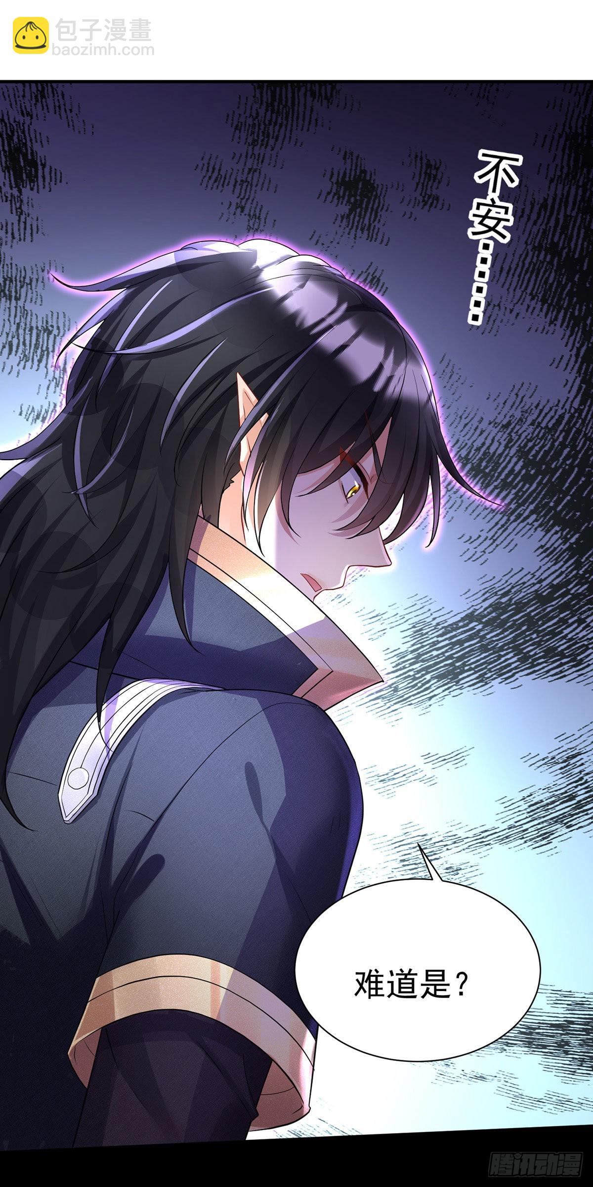 狩受不親之引狼入室 - 第85話 難道是伊諾？ - 4