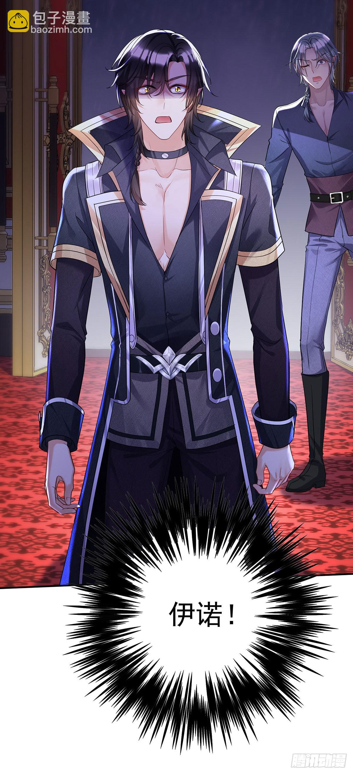 狩受不親之引狼入室 - 第85話 難道是伊諾？ - 6