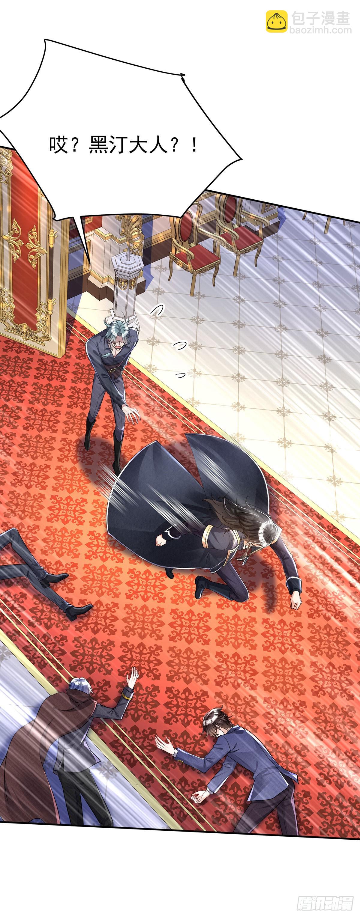 狩受不親之引狼入室 - 第85話 難道是伊諾？ - 1