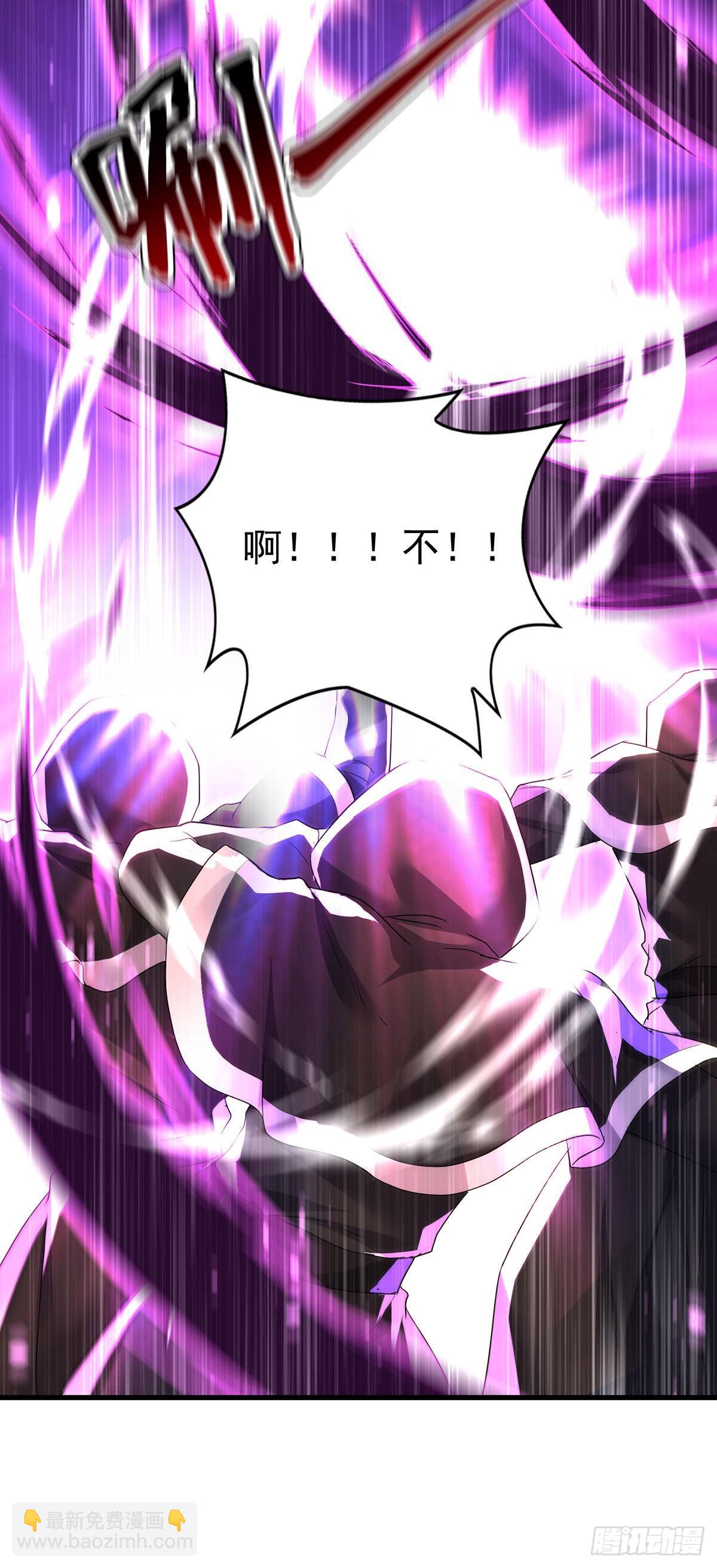 狩受不親之引狼入室 - 第85話 難道是伊諾？ - 1