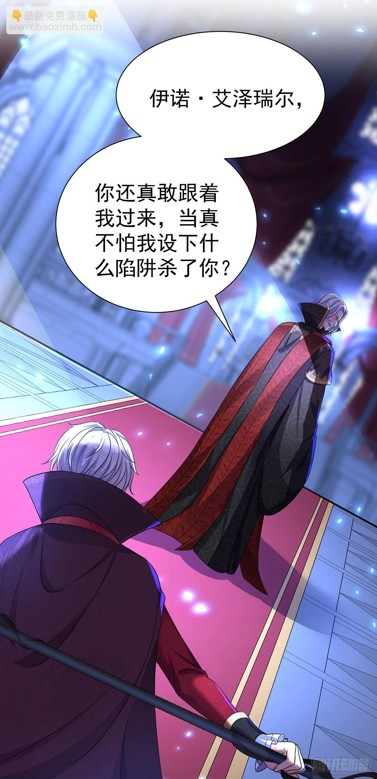 狩受不親之引狼入室 - 第87話 殘忍的一幕 - 6