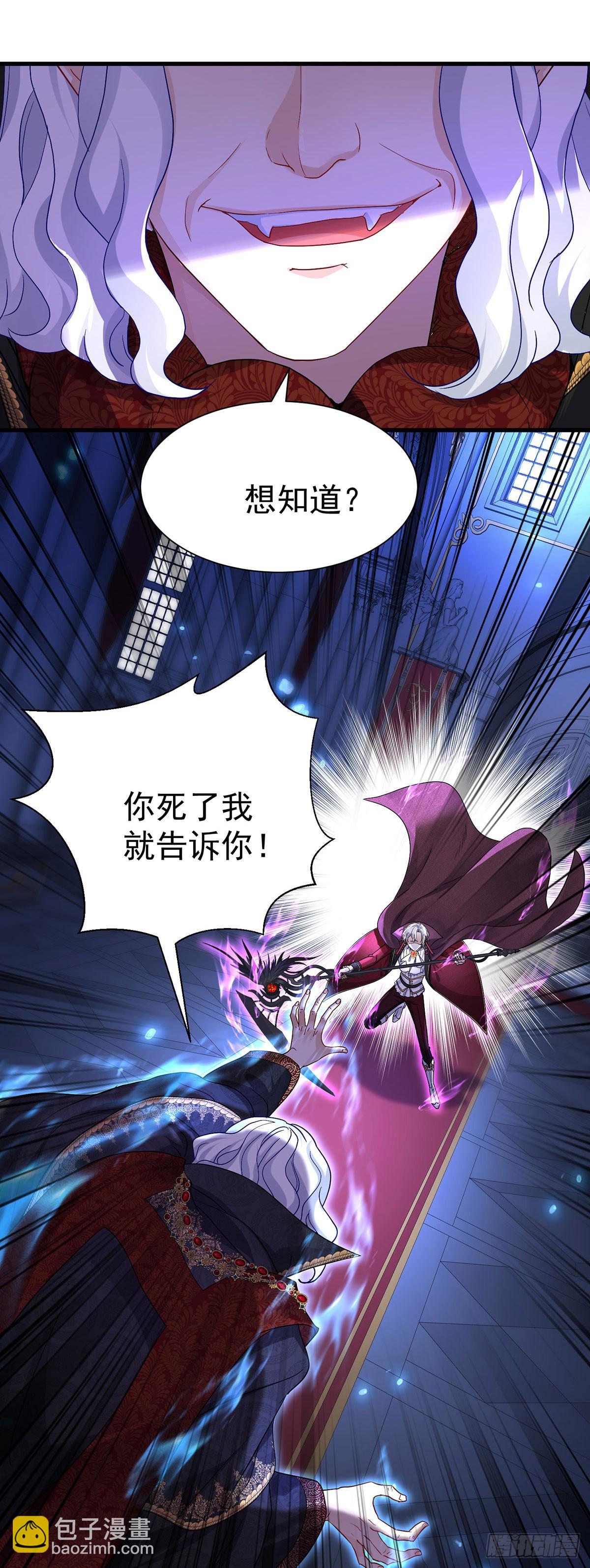 狩受不親之引狼入室 - 第87話 殘忍的一幕 - 4