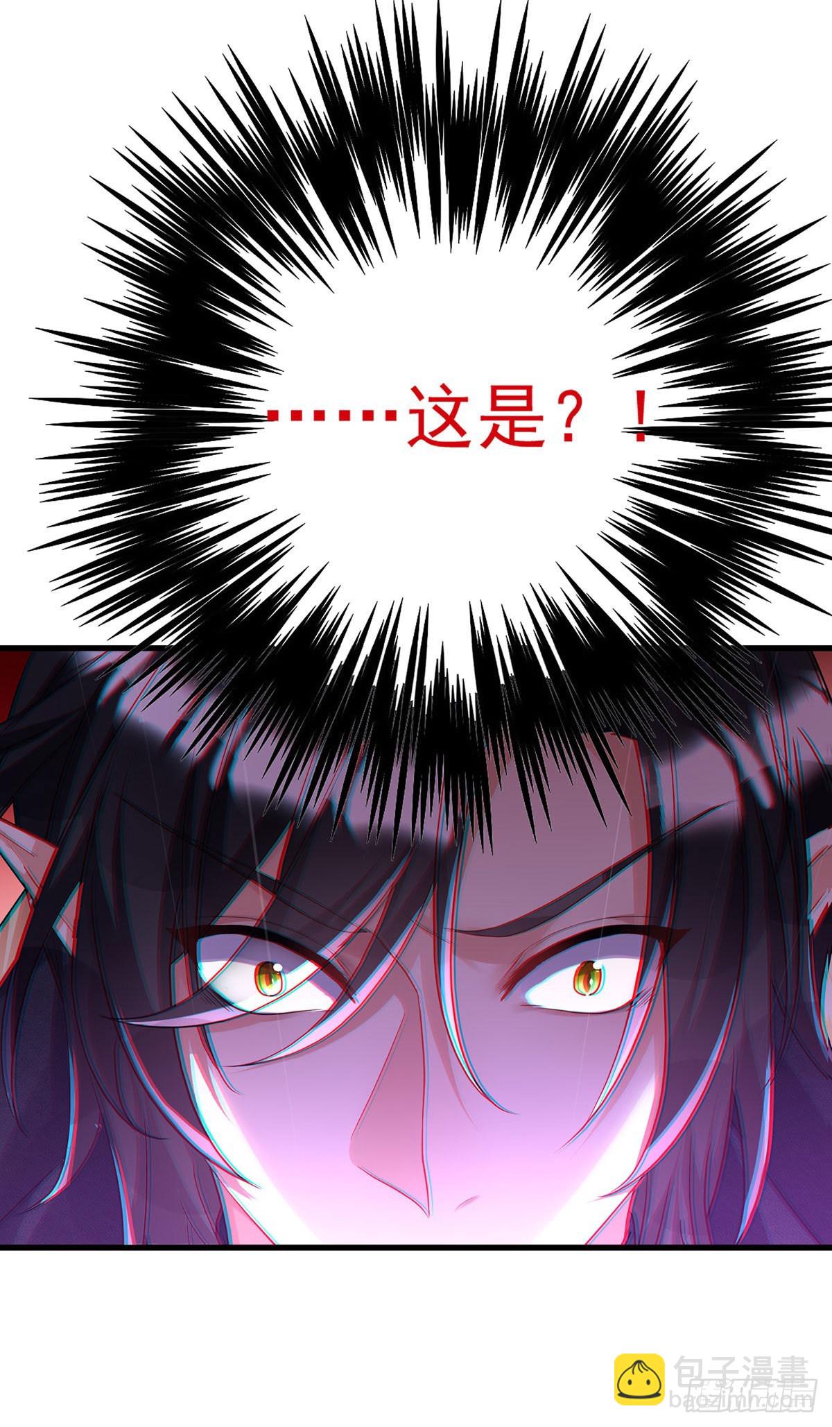 狩受不親之引狼入室 - 第87話 殘忍的一幕 - 6