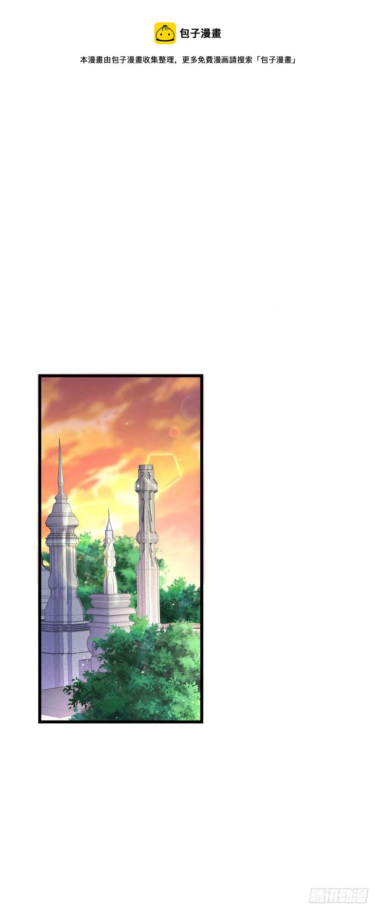 狩受不親之引狼入室 - 第9話 血族會議 - 1