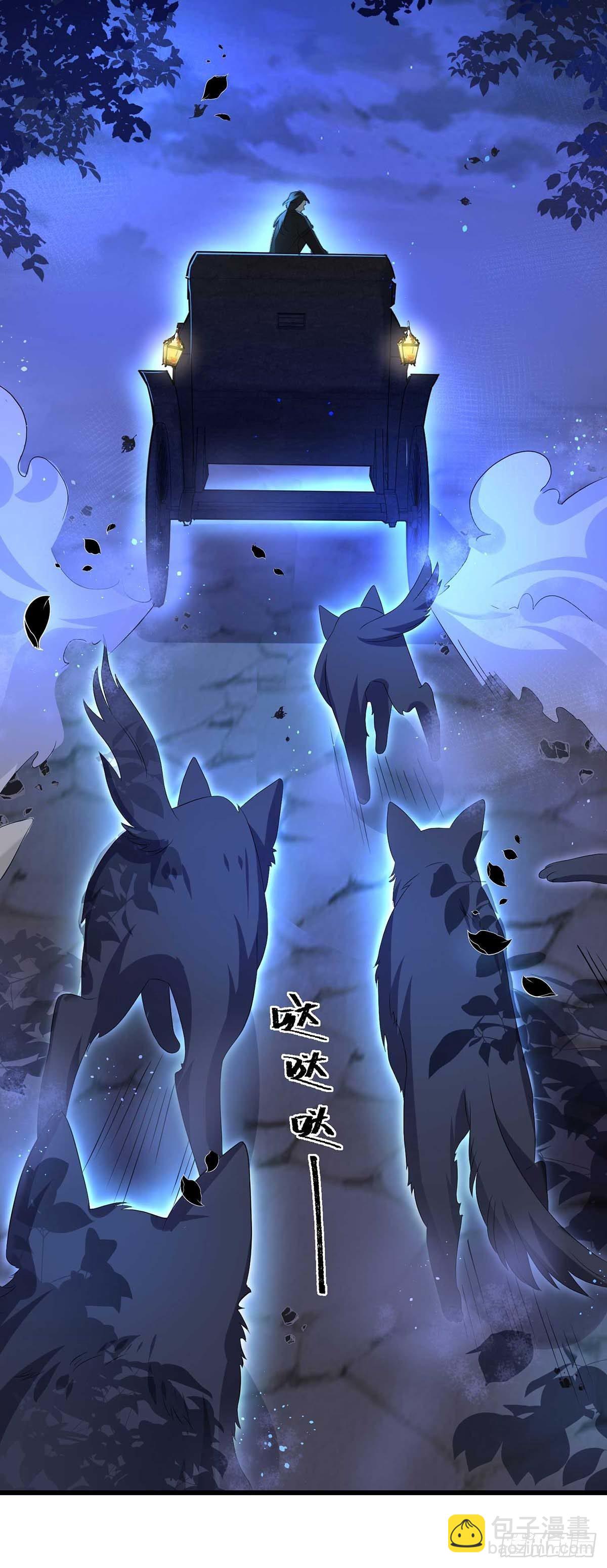 狩受不親之引狼入室 - 第9話 血族會議 - 1