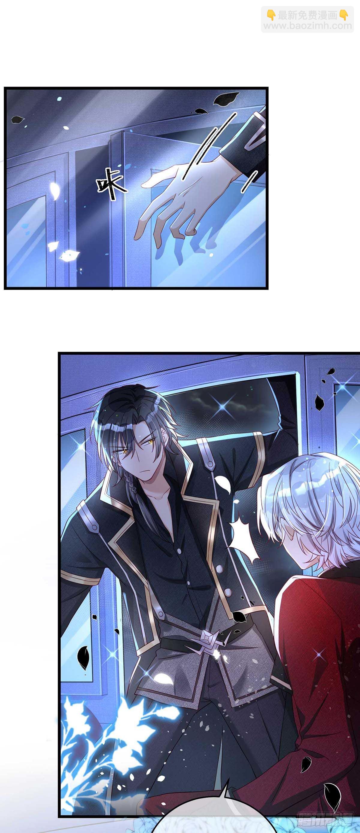 狩受不親之引狼入室 - 第9話 血族會議 - 3