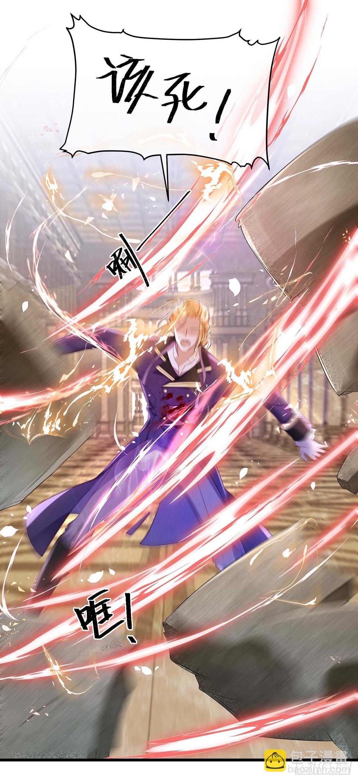 狩受不親之引狼入室 - 第9話 血族會議 - 4