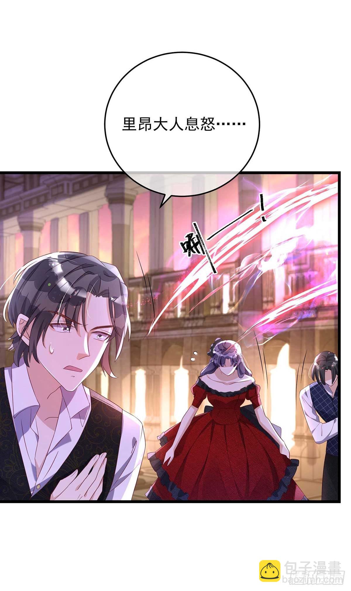 狩受不親之引狼入室 - 第9話 血族會議 - 5