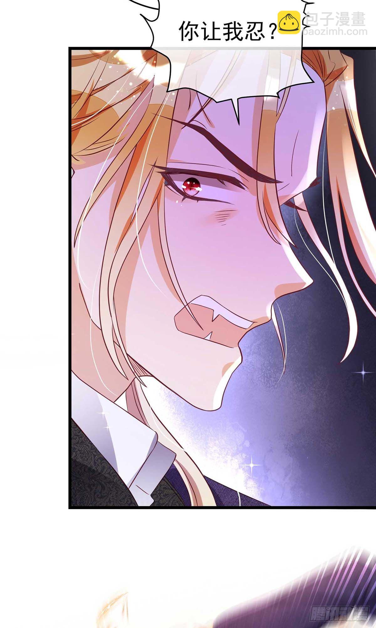 狩受不親之引狼入室 - 第9話 血族會議 - 3