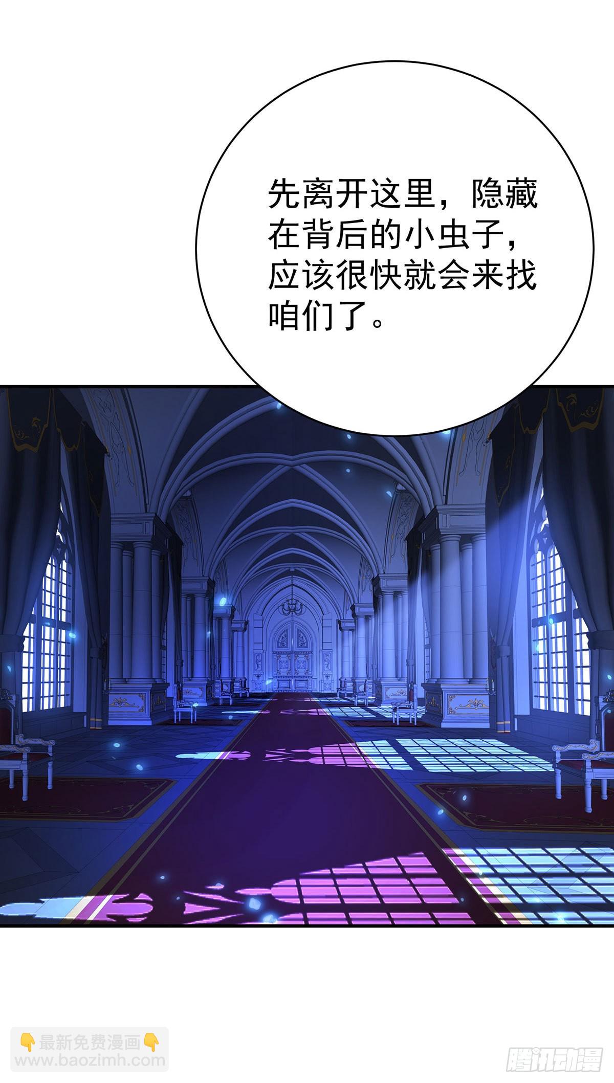 狩受不親之引狼入室 - 第91話 我正火大呢！ - 5