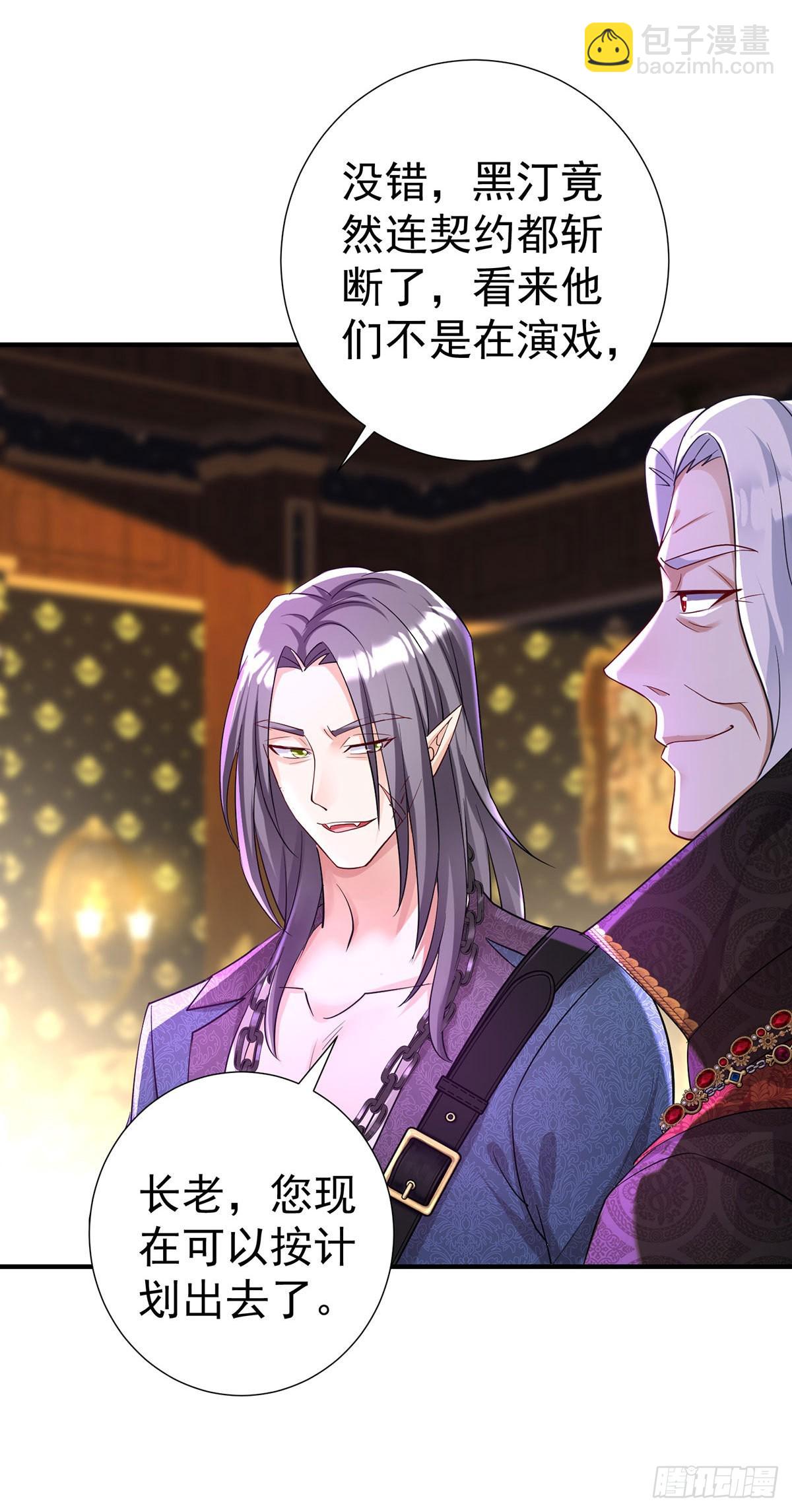 狩受不親之引狼入室 - 第91話 我正火大呢！ - 2