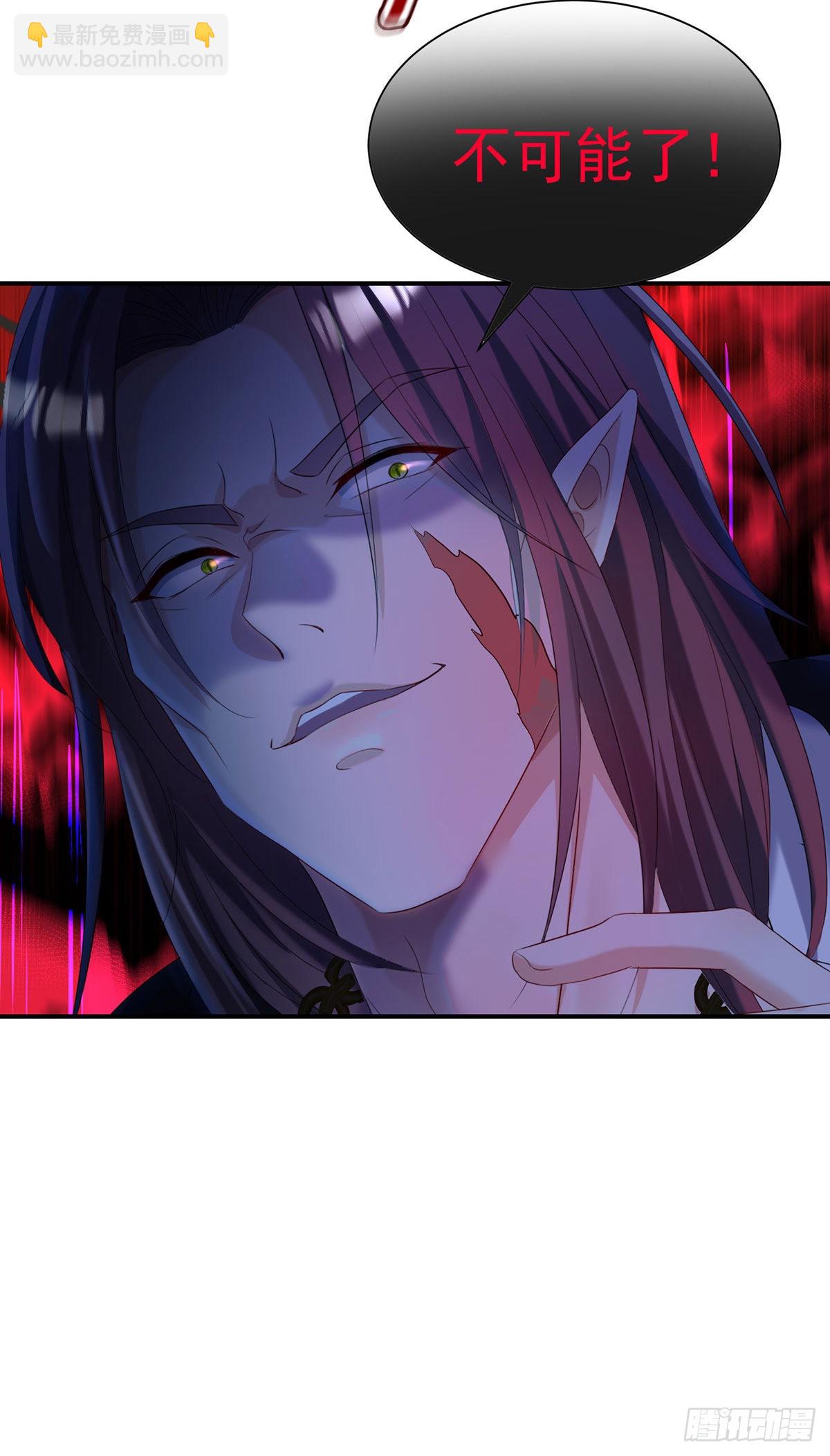 狩受不親之引狼入室 - 第91話 我正火大呢！ - 6