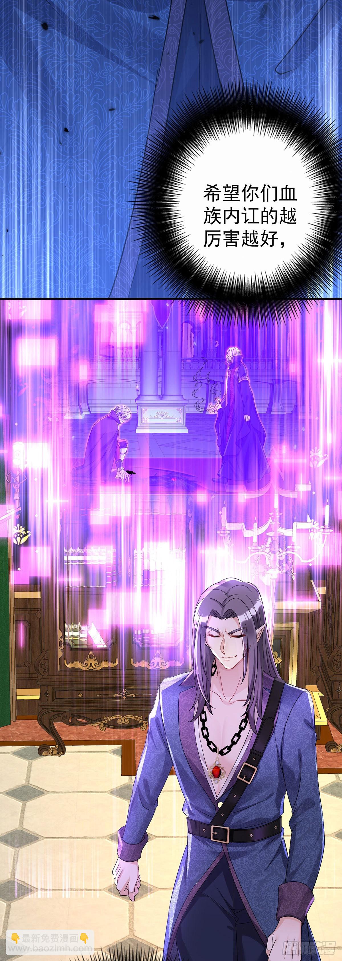 狩受不親之引狼入室 - 第91話 我正火大呢！ - 4