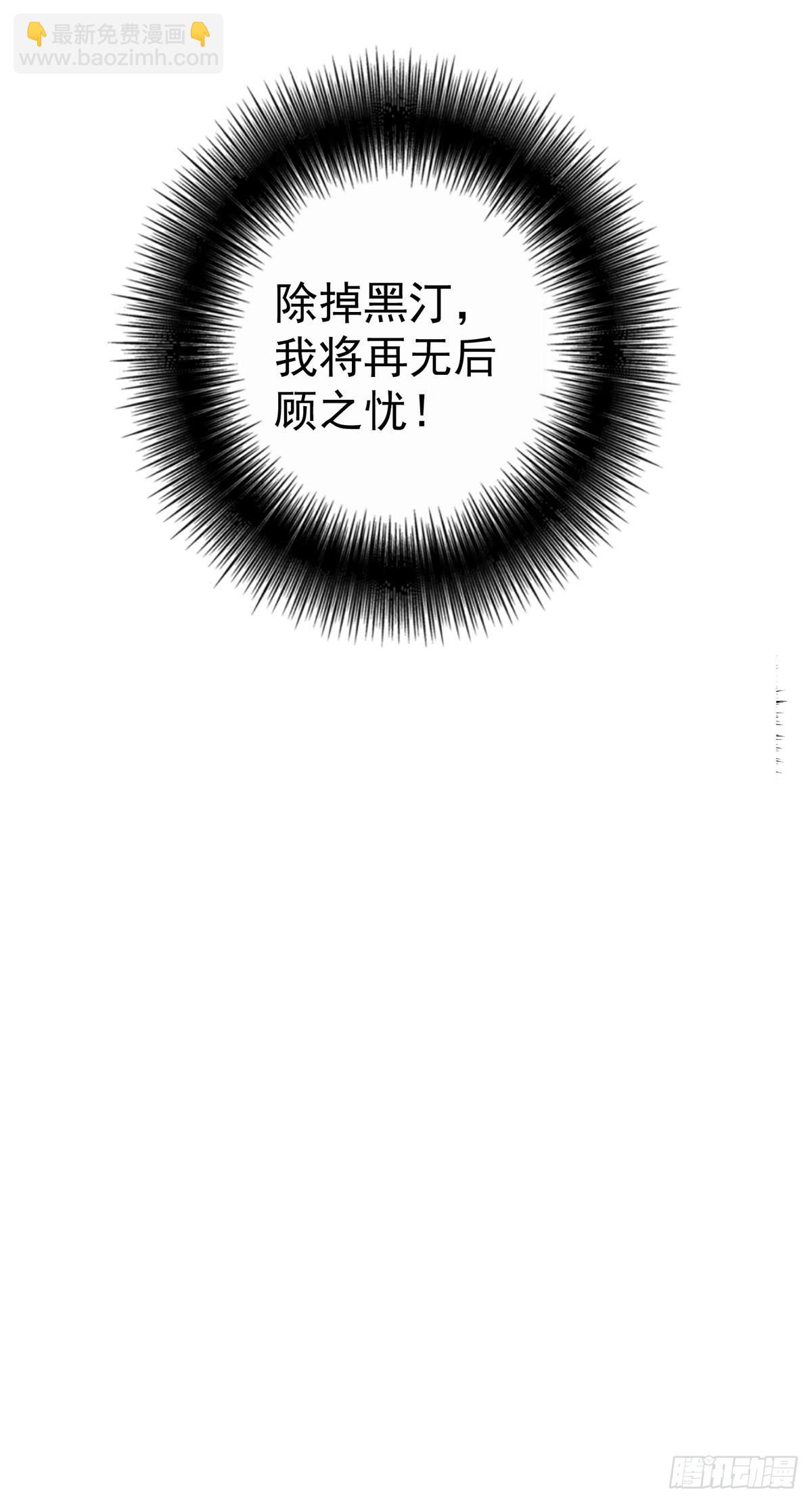 狩受不親之引狼入室 - 第91話 我正火大呢！ - 6