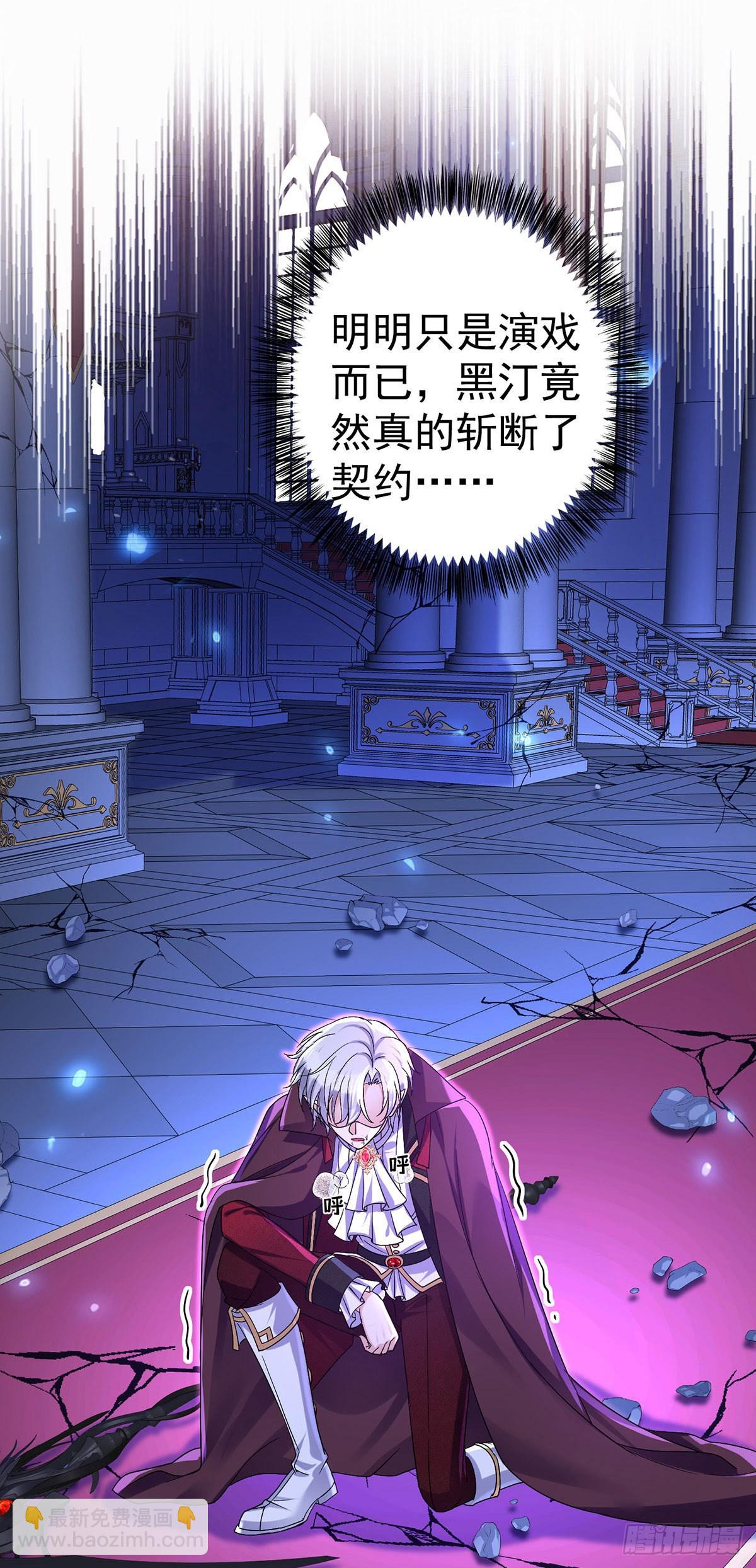 狩受不親之引狼入室 - 第91話 我正火大呢！ - 1