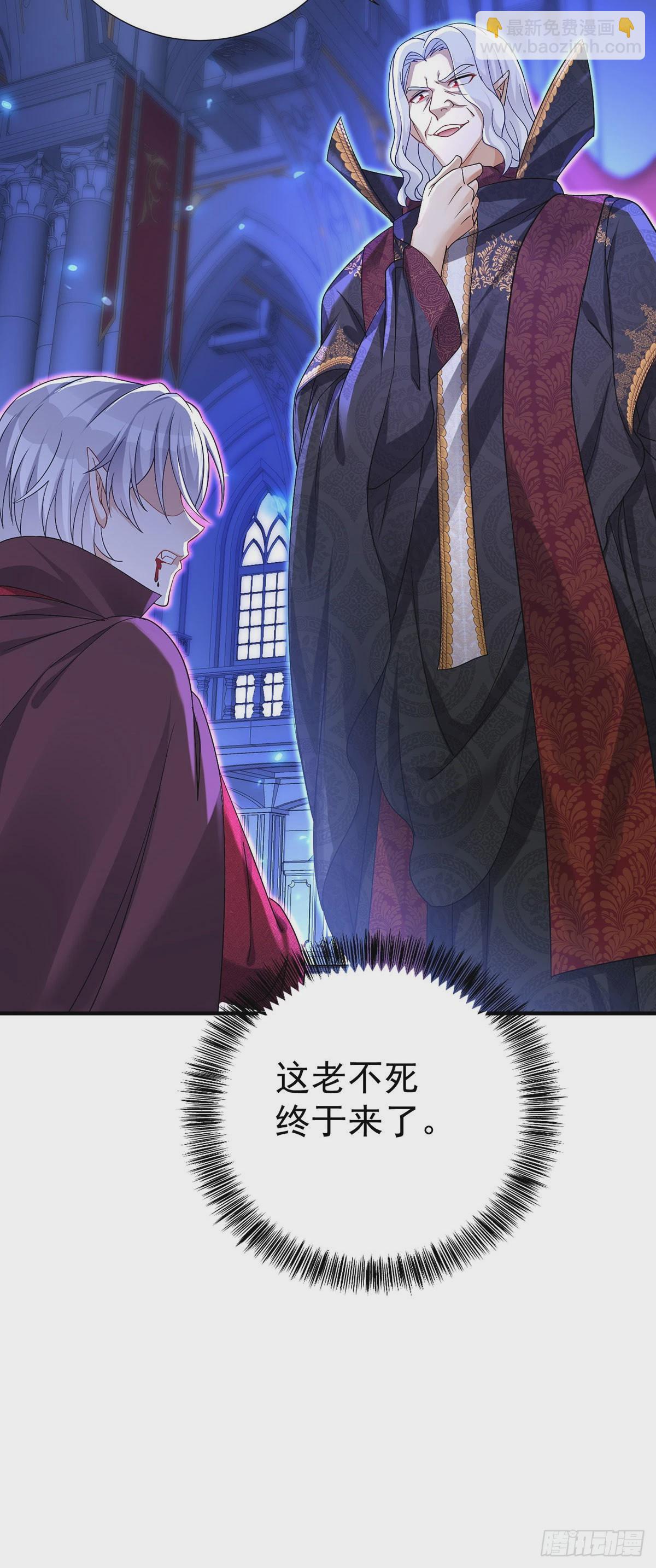 狩受不親之引狼入室 - 第91話 我正火大呢！ - 4